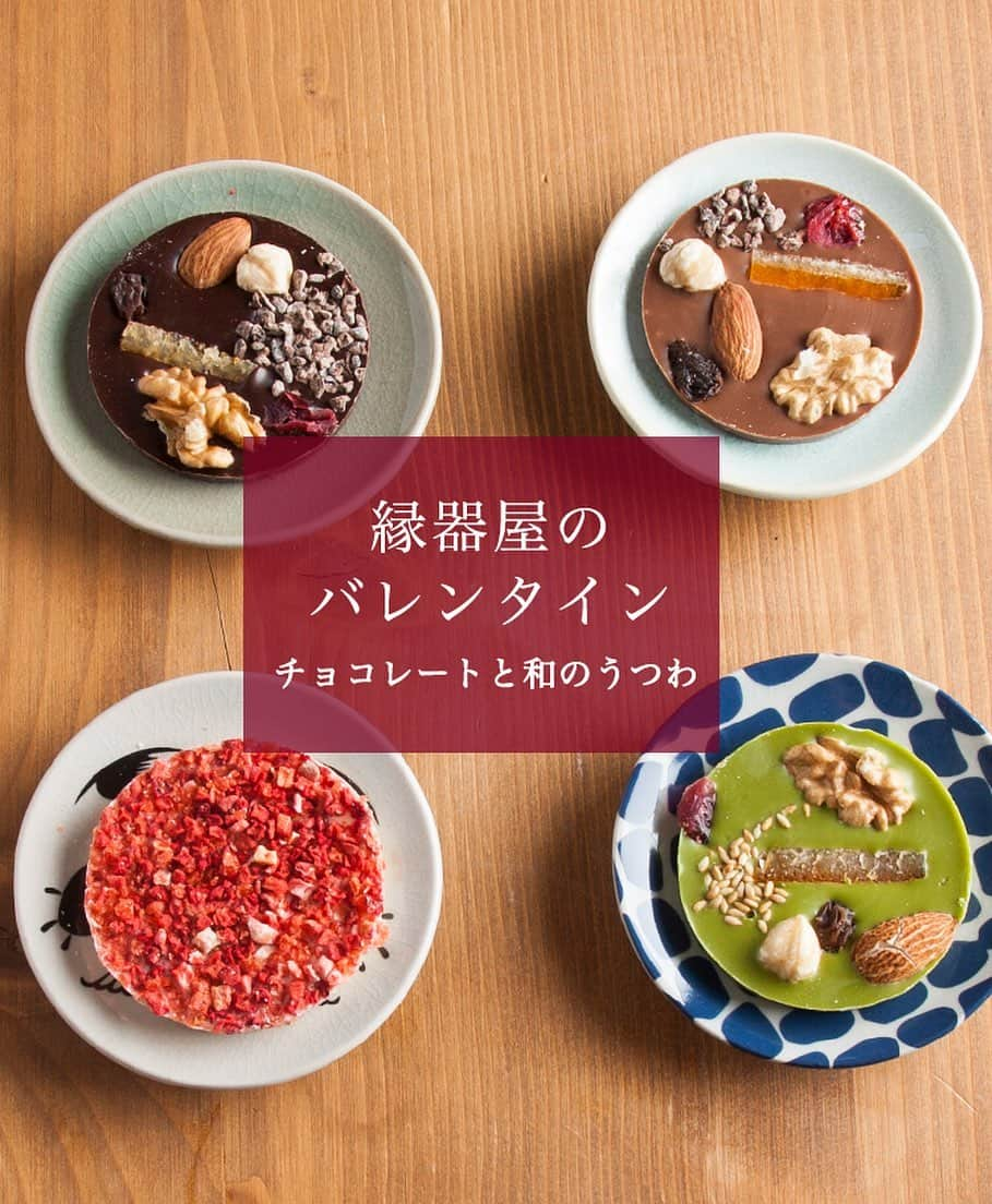 ENGIYA｜縁器屋さんのインスタグラム写真 - (ENGIYA｜縁器屋Instagram)「【チョコレートと和のうつわ】2月14日はバレンタインデーですね🍫☺️  本命チョコ・友チョコ...自分へのご褒美など、華やかなチョコレートが行き交うバレンタインデー。  今年はおうちバレンタインを特別に見せる、豆皿やマグカップなど和の器はいかがでしょうか？ スイーツと和食器の組み合わせをお楽しみください。  ▶︎オンラインストアはプロフィール( @engiya_japan )からぜひどうぞ！  ⚫︎チョコレートはベルアメール( @belamer_official )さんのパレショコラ トラディション 5枚を使用させて頂きました。 ベルアメールさんは、厳選されたカカオから作られた本格的ショコラを最高級の状態でお届けする日本のチョコレートブランド。バレンタインデーに器と合わせてぜひオススメです！  #大堀相馬焼#うつわ#豆皿#和のうつわ　 #和の器#和食器#バレンタインデー #器#豆皿コレクション#伝統工芸品　 #豆皿コレクション#うつわ好き  #おうち時間#おうちカフェ#焼き物 #チョコレート#チョコ#ショコラ　 #心地よい暮らし#器を楽しむ暮らし　 #器好きな人と繋がりたい#器好き　 #おうちバレンタイン#chocolate  #ベルアメール#パレショコラ　 #pottery#valentine#valentineday #伝統工芸品をもっと身近に#縁器屋」2月3日 21時31分 - engiya_japan