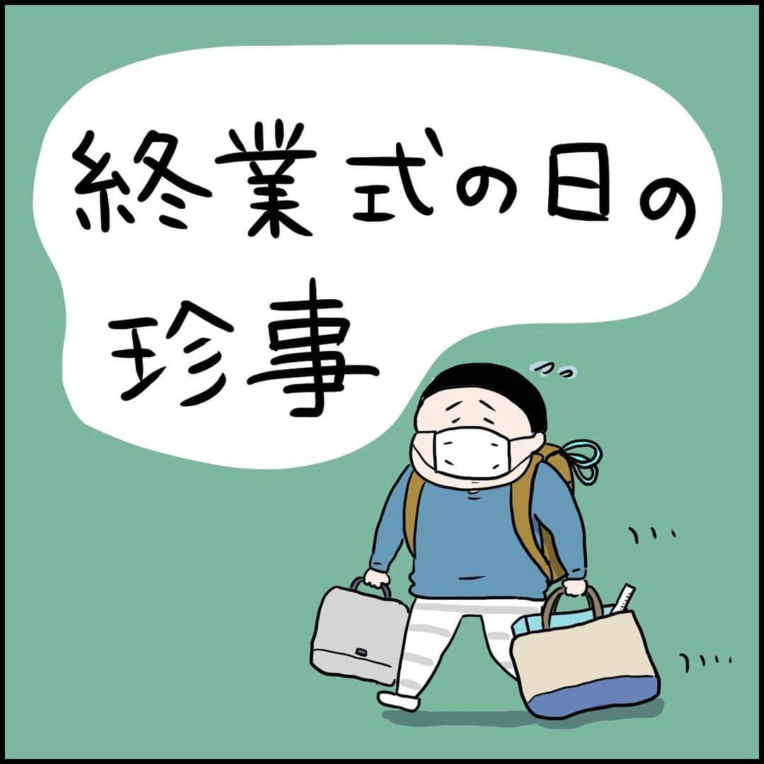 うえだしろこのインスタグラム：「【２学期終業式の日の出来事】 こんなでかくて重い物、普通落とさなくない？🤣 ・ 道に辞書が落ちてる図を想像したらシュールすぎて笑いました。 ・ 知ってる人に見つけてもらえてよかったよ・・・！ ・ 届けてくれてありがとう⭐️ ・ ・ ブログ更新してます⭐️ ・ 「ほろ苦い気持ちになった節分2021」 ・  ストーリーズからぜひみてね〜😍 ・ ・ #育児漫画 #育児日記 #育児絵日記 #コミックエッセイ #ライブドアインスタブロガー」