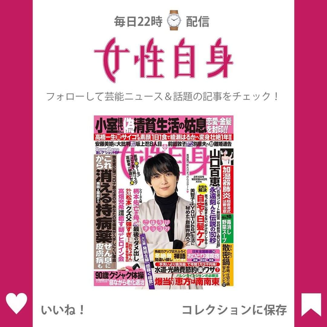 女性自身 (光文社)さんのインスタグラム写真 - (女性自身 (光文社)Instagram)「📣小室佳代さん 激変していた！脱金髪、タクシー使わぬ堅実派に --- 2月23日の誕生日を前に、天皇陛下は記者会見に臨まれる。その会見では、眞子さまの結婚についても質問があるという。 「もし天皇陛下から結婚を容認される発言があれば、眞子さまと小室さんにとっては大きな後押しになるでしょう。ただ、陛下がそういった発言をされる可能性は非常に低いと思います。金銭トラブルについて、まだ小室さんから説明はなされていませんから」（皇室担当記者） 眞子さまの結婚延期の原因となったのは、小室さんの母・佳代さんの金銭トラブルだった。 「トラブル発覚から3年以上経過した今も佳代さんは沈黙を貫いたまま。しかも、そういったトラブルがあったにもかかわらず、佳代さんの金銭感覚が変わっているようには見えないのです。眞子さまは1億4千万円近い一時金を受け取ることになっています。そのお金の一部が佳代さんに渡ってしまうのではないか、という疑念は払拭できない状況です。国民が小室さんよりもさらに不安視しているのは、眞子さまの”義母”となる佳代さんのことではないでしょうか」（皇室ジャーナリスト） --- ▶️続きは @joseijisin のリンクで【WEB女性自身】へ ▶️ストーリーズで、スクープダイジェスト公開中📸 ▶️投稿の続報は @joseijisin をフォロー＆チェック💥 --- #小室佳代さん #小室佳代 #セレブ志向 #堅実派 #小室圭さん #小室圭 #眞子さま #天皇陛下 #記者会見 #皇室 #女性自身 #いいね #フォロー」2月3日 21時58分 - joseijisin