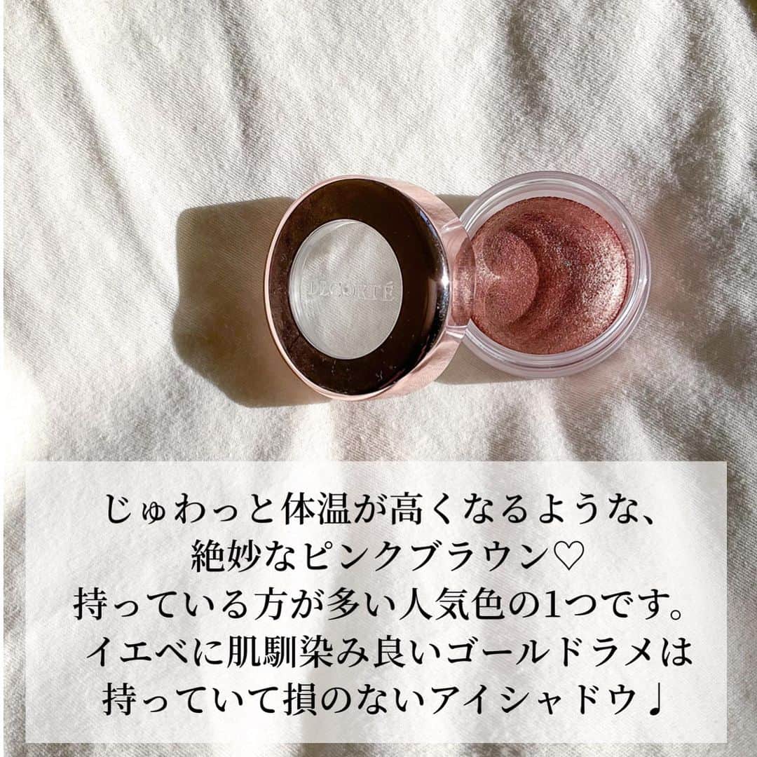 natsuさんのインスタグラム写真 - (natsuInstagram)「買ってよかった普段使いしやすいアイシャドウ♡」2月3日 22時00分 - enu.n___