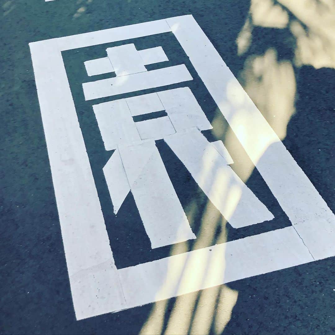 水谷さるころのインスタグラム：「「囲いの中に猿がいるねえ」だって。…そういえば「園、遠、猿」のえんについてる同じやつ、なんていうのかな…。　＃6歳男児マイル」