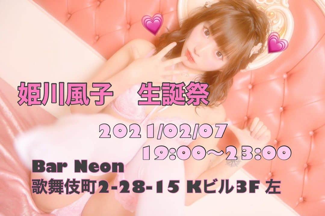 麻衣愛のインスタグラム：「誕生日は01.30でしたが  cafe &bar Neonさんにて2がつ7にち誕生日会やります❤️ 久しぶりの方も、 いろんなひとにあいたいです。 まってます❤️ りぷくださいっ」