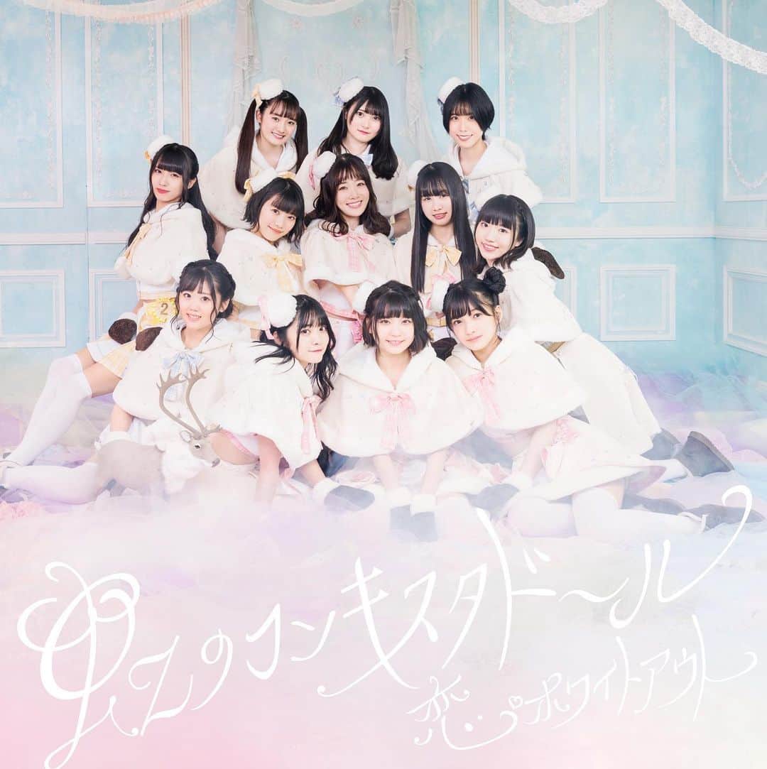 のインスタグラム：「虹コン4作目となるウィンターソング 「恋・ホワイトアウト」本日2/3(水)リリース❄️✨  “アイドル界の夏の女王”が贈る“アイドル界の最高の WINTER SONG”が完成！4年連続”冬スポ！WINTER SPORTS FESTA”のCMソングとして絶賛O.A中📺  この冬、あなたの側にいるのは虹コン💝❄️  https://www.kingrecords.co.jp/cs/g/gKICM-92069/  #虹コン #虹のコンキスタドール #ニジスタグラム」