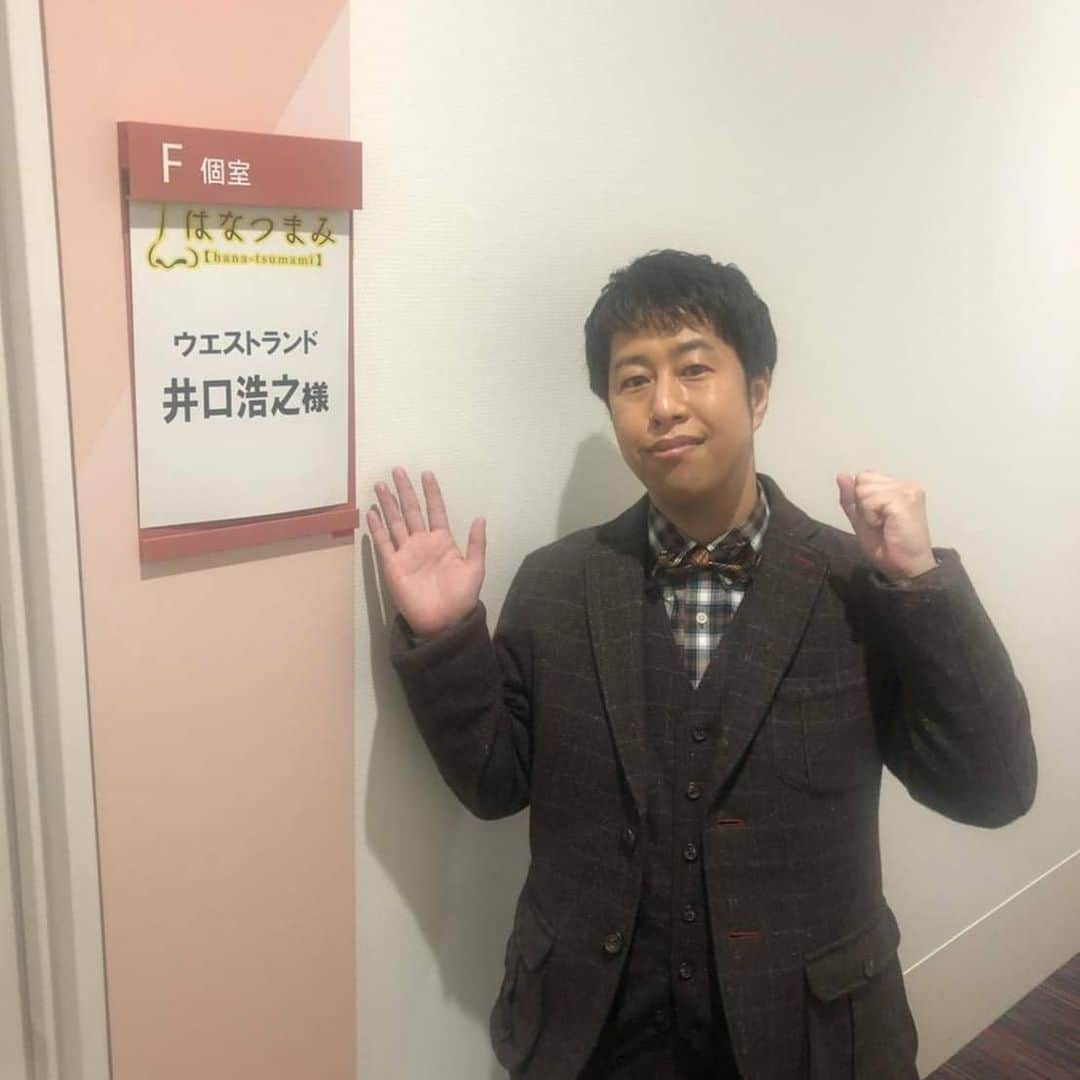 井口浩之さんのインスタグラム写真 - (井口浩之Instagram)「収録したり、リモート出演したり、クラフトビールの関係のお仕事あったり、リュック買ったりしてます！  #収録 #ピンチヒッター #素敵な衣装 #岡山 #ビール #クラフトビール #リュック #めっちゃ楽になった」2月3日 23時37分 - westiguchi