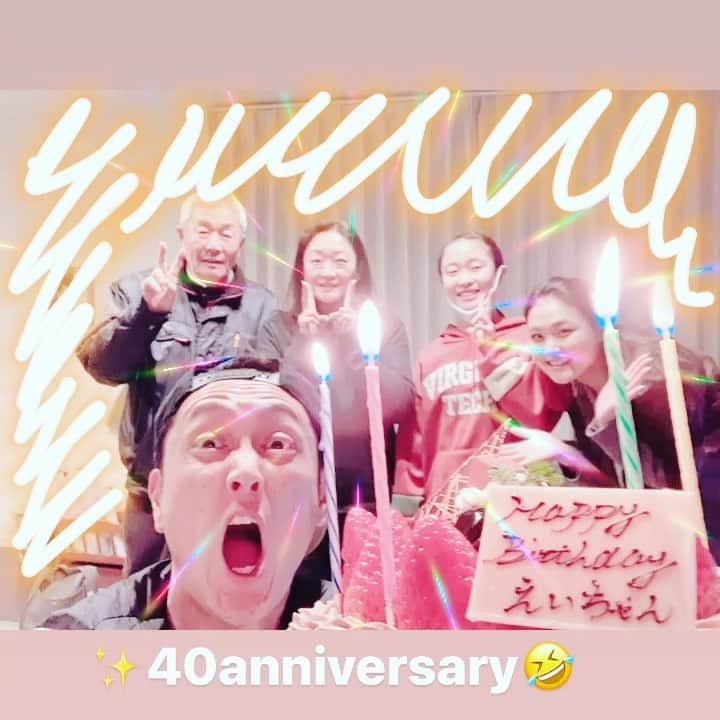 のインスタグラム：「ありがとう！ありがとう！ 父、姉、姪に『ちゃん』付けで祝っていただきました❗️ #気持ちは20台」