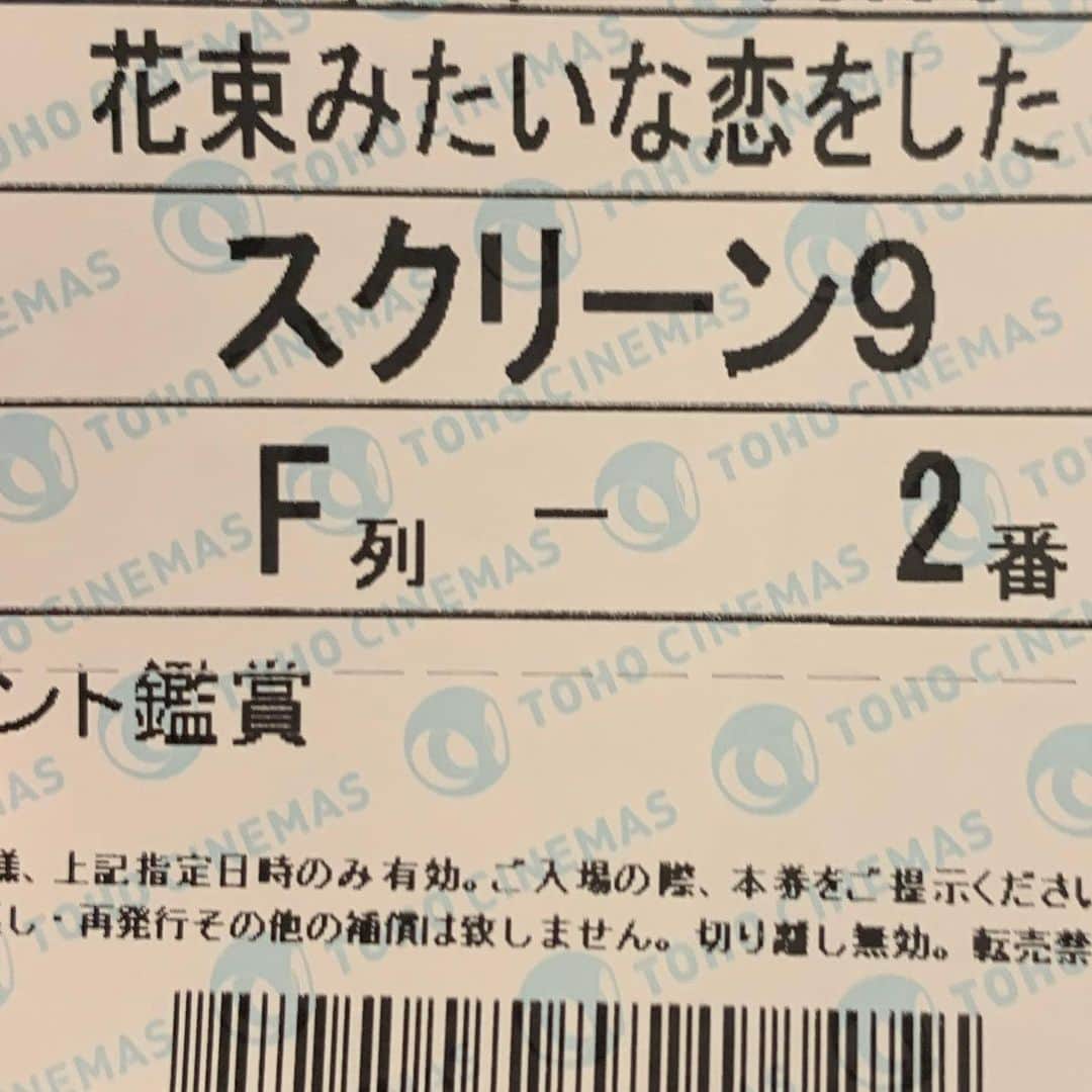 アイアム野田のインスタグラム：「【野田の脳内彼女よっちゃんへ】 一人で観に行っちゃった！すごくよかったから、よっちゃんも観に行ったら感想言い合いたいよ！」