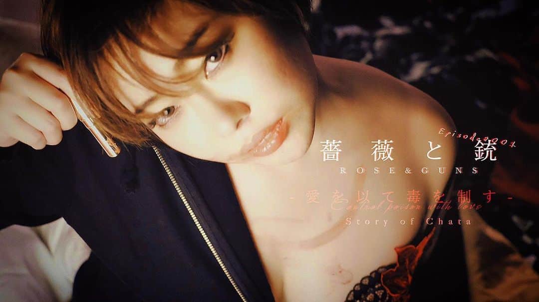 のインスタグラム：「薔薇と銃🌹📸🔥撮影データ🇯🇵🥀  Episode 001 Story 0f Chata  -愛を以て毒を制す- Control poison with love  wear Black oiran foodie  model @c.h.a.t.a.13  Photo by @j_film_photos  brand @roseandguns_official   薔薇と銃はノンフィクションになります 予めご了承下さいませ。 ※無断転載不可  _______________________________________________________ #leica #儚くて何処か愛おしい様な #作品  #写真 #フリーモデル #被写体 #model  #asian #good_portraits_world #tokyocameragirls #womanportrait #ユニセックス #ポートレート #portraitmodel  #ファッション #ファインダー越しの私の世界 #オールドレンズ #instalike #photography  #goodday  #lovers_nippon_portrait #ポトレのセカイ #キリトリセカイ #beautiful #幸せな瞬間をもっと世界に #その瞬間に物語を #ノスタルジーな瞬間を #art #儚くて何処か愛おしい様な #美麗」