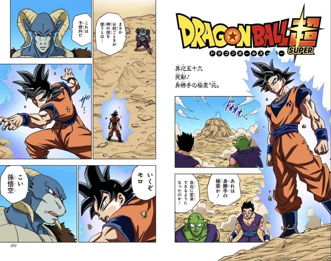のインスタグラム：「#AkiraToriyama  #鳥山明 ™ #Db #DragonBall #ドラゴンボール #Dbz #DragonBallZ #ドラゴンボールZ #DragonBallSuper #Goku #悟空 #Vegeta #ベジータ #Piccolo #ピッコロ #Gohan #Trunks #Frieza #Majinbuu #Saiyan #Anime #アニメ #Manga #マンガ #birdstudio #dbs #Japan #Drslump」