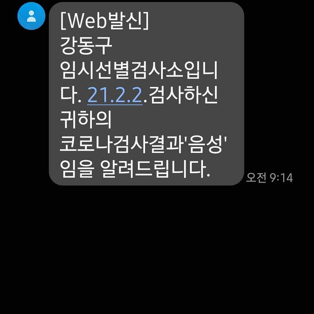 ハン・ジョンスさんのインスタグラム写真 - (ハン・ジョンスInstagram)「음성 나왔음 코로나야 사라져라!!! 전 안전한사람입니다.^^ #코로나 #검사 #음성」2月4日 13時20分 - hanjungsoo