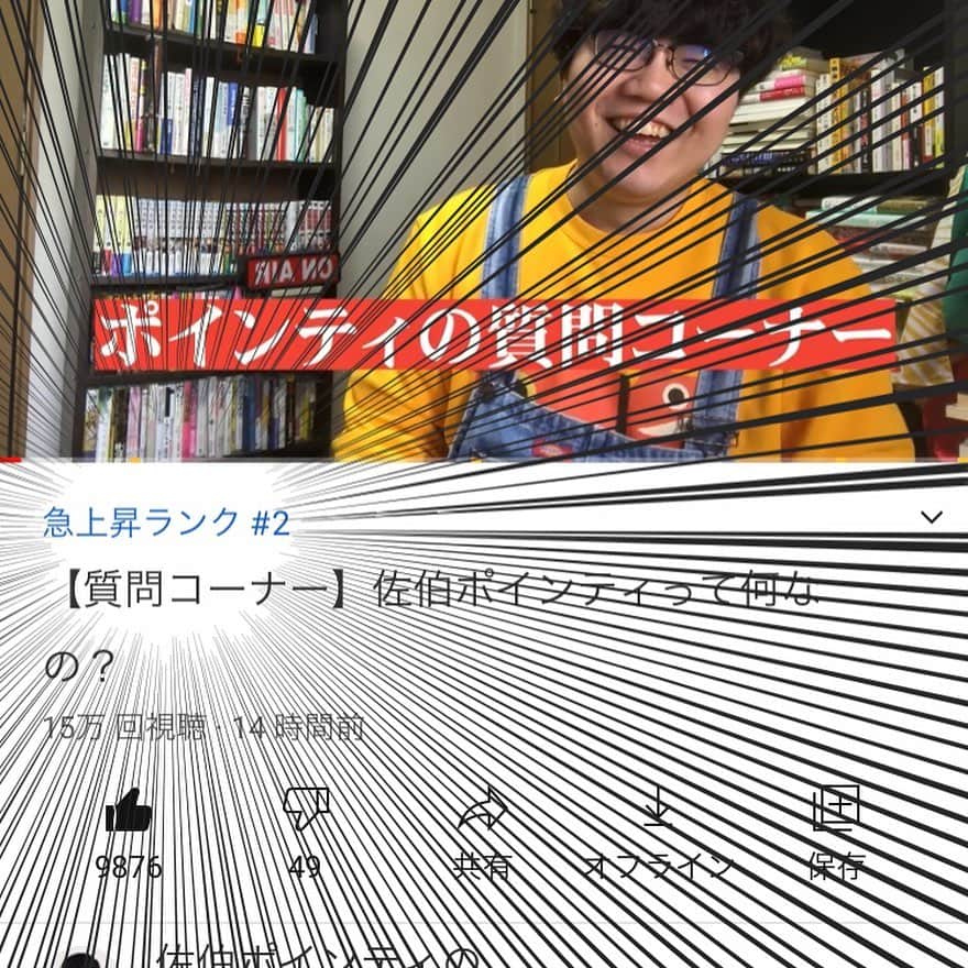 佐伯ポインティのインスタグラム：「朝からYouTube大丈夫そ？？？？ってなった」