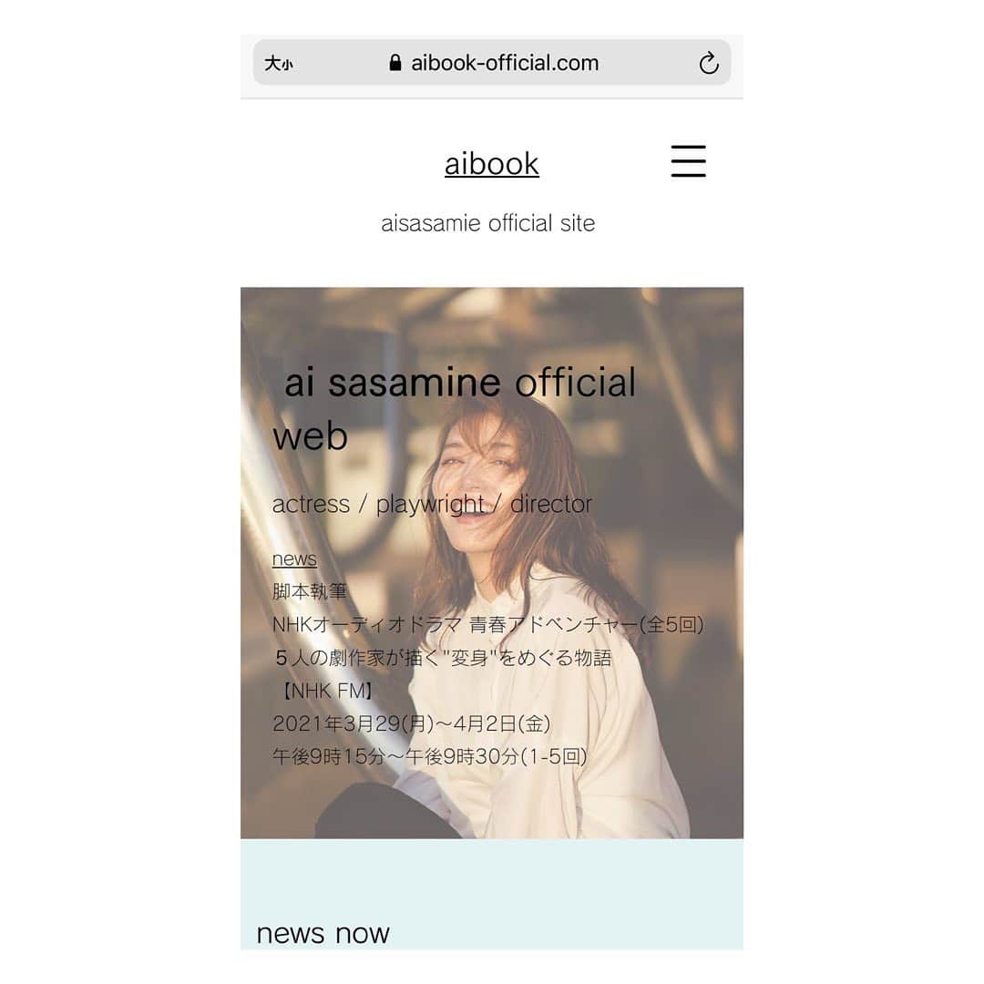 笹峯愛のインスタグラム：「情報公開になりました。  O.Aはまだ先ですが ひとまず詳細を official siteにUPしてます。  #NHK #オーディオドラマ #青春アドベンチャー #脚本 #書きました #aibook」