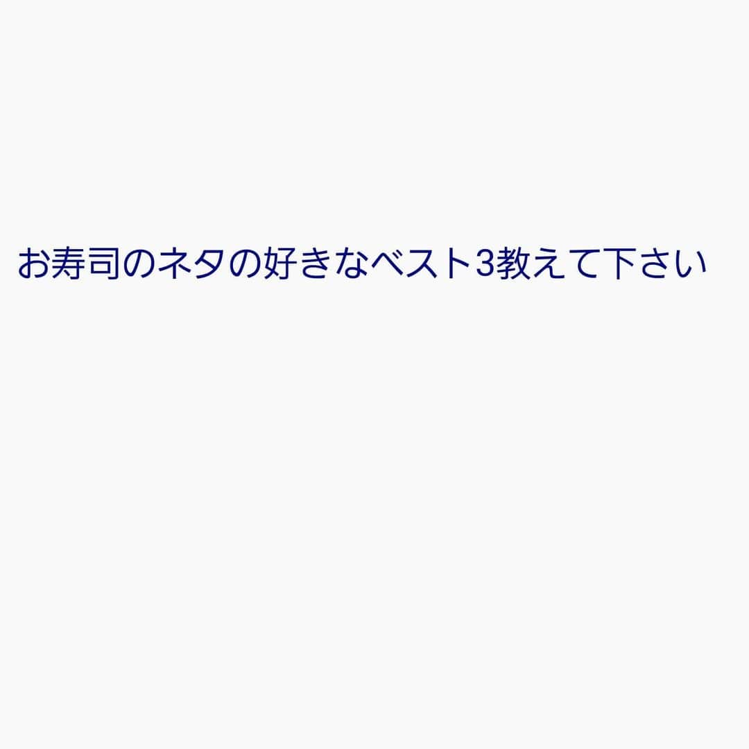 大川良太郎さんのインスタグラム写真 - (大川良太郎Instagram)「またまた質問しまーす😃お寿司🍣大好きな俺君です 聞いて✨😆👂いいですか❔ #質問#コーナー#聞きたい#知りたい#本音#どうぞ#好み#コメント」2月4日 13時54分 - gekik9_ryotaro