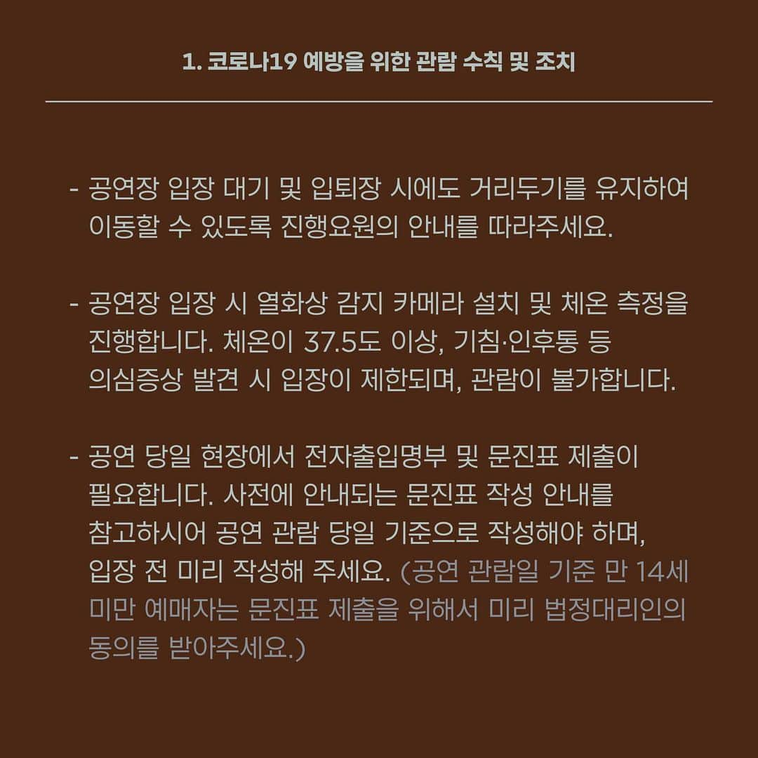 ENHYPENさんのインスタグラム写真 - (ENHYPENInstagram)「How to CONNECT ENHYPEN and ENGENE - OFFLINE 1.  코로나19 예방을 위한 관람 수칙 및 조치   자세히 확인하기 : 인터파크 티켓에서  2021 ENHYEPN FANMEETING <EN-CONNCET>를 검색해주세요!」2月4日 14時00分 - enhypen