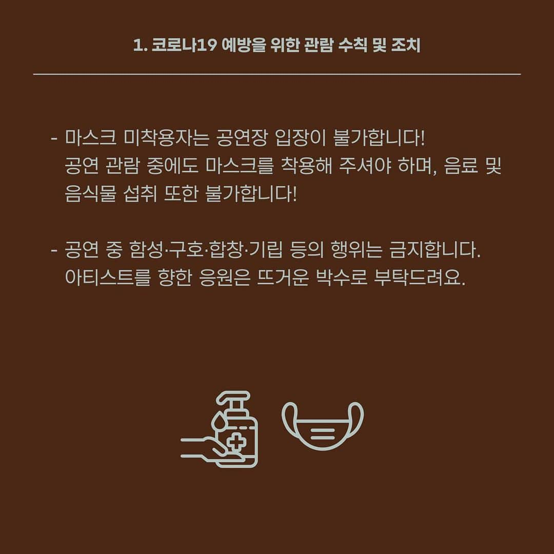 ENHYPENさんのインスタグラム写真 - (ENHYPENInstagram)「How to CONNECT ENHYPEN and ENGENE - OFFLINE 1.  코로나19 예방을 위한 관람 수칙 및 조치   자세히 확인하기 : 인터파크 티켓에서  2021 ENHYEPN FANMEETING <EN-CONNCET>를 검색해주세요!」2月4日 14時00分 - enhypen