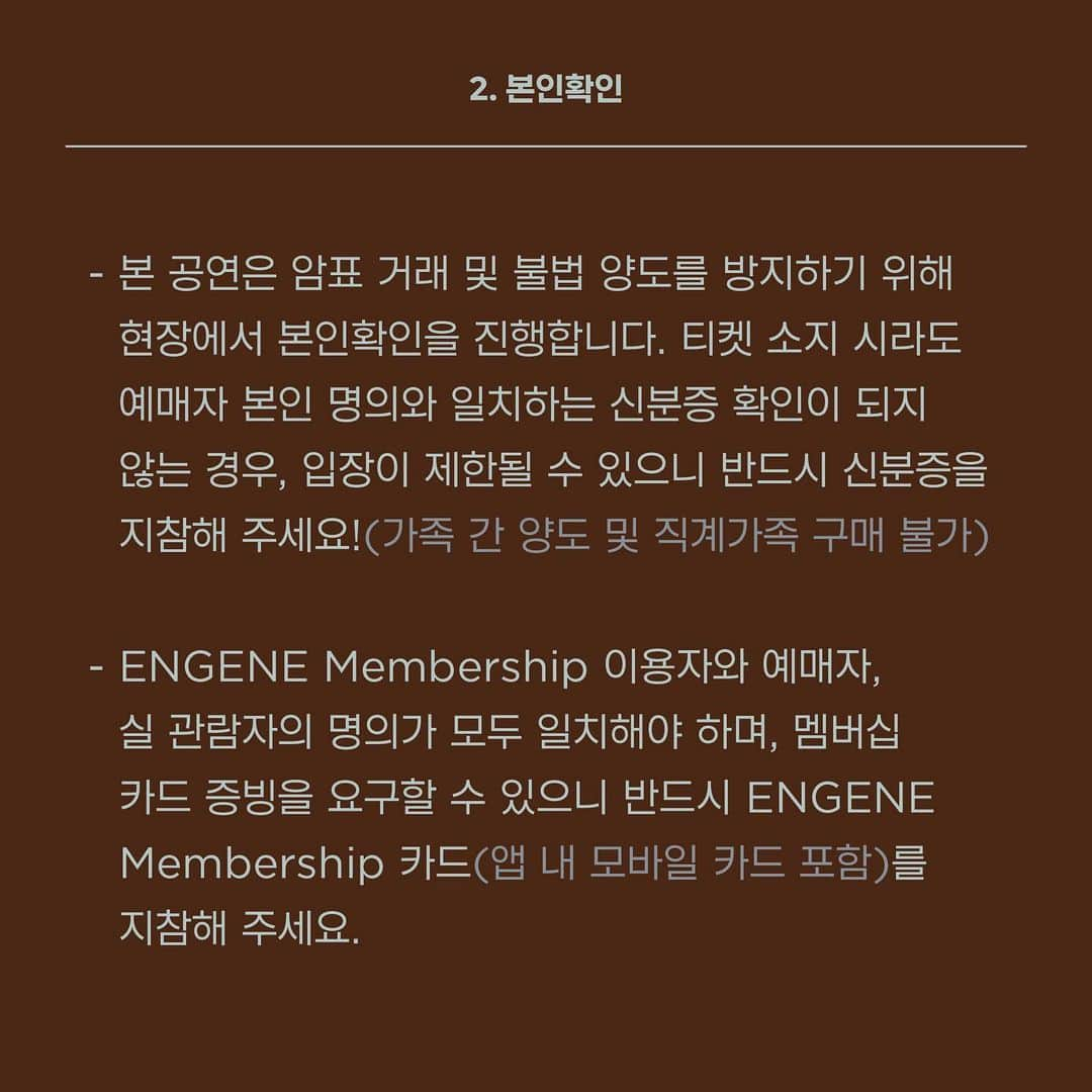 ENHYPENさんのインスタグラム写真 - (ENHYPENInstagram)「How to CONNECT ENHYPEN and ENGENE - OFFLINE 2. 본인확인   자세히 확인하기 : 인터파크 티켓에서 2021 ENHYEPN FANMEETING <EN-CONNCET>를 검색해주세요!」2月4日 14時01分 - enhypen