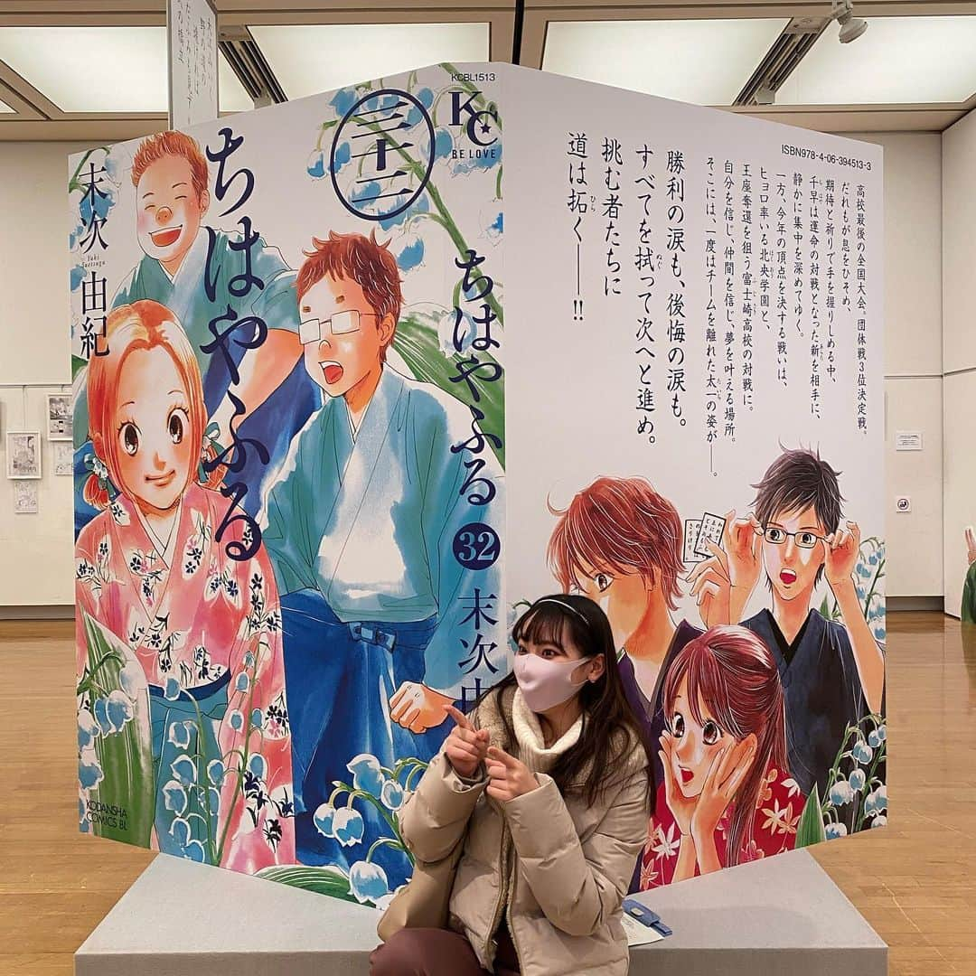 田中杏佳さんのインスタグラム写真 - (田中杏佳Instagram)「ちはやふる複製原画展in府中🎴🍁🍂 ・ 幸せだった〜〜〜〜😢💗 これがほんとに無料でいいのでしょうか…！！😭✨ ・ スヌーピーミュージアムとちはやふるの楽しみにしていたふたつが終わってしまったので、今はまた大人しくお家に籠っております𖠿 .゜ ・ ・ #ちはやふる#ちはやふる複製原画展#府中」2月4日 14時08分 - kyoka_t_m_