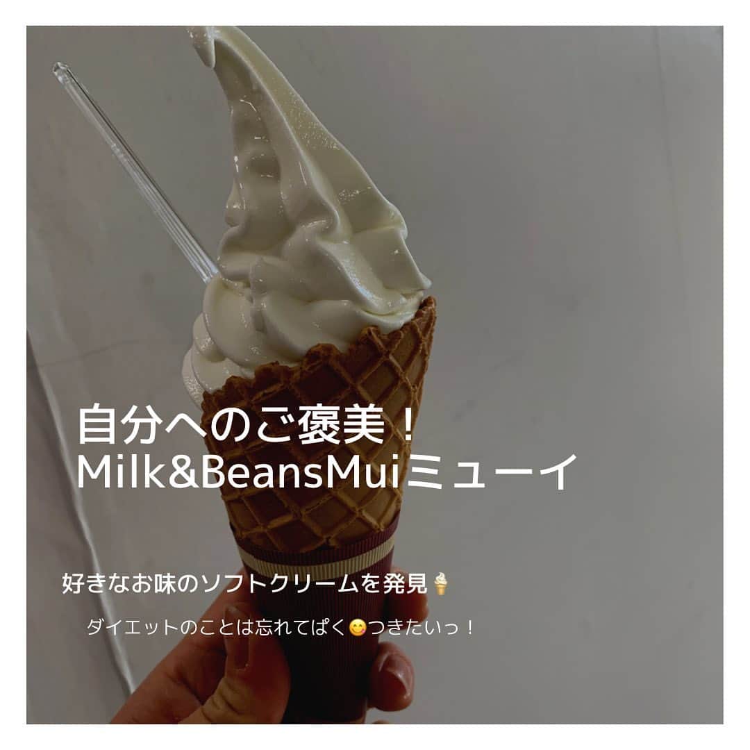 u-meK00000000 YUMIKO HORIKIRI ZUMBA のインスタグラム：「無為自然をコンセプトに、無添加、 オーガニック、自然放牧(山地酪農)牛乳等を使用したミルクの美味しさを味わえる Milk&BeansMuiミューイ の ソフトクリーム🍦 が美味しすぎるっ  ✨島根No. 1 ✨  そして冷凍をお取り寄せできる シュークリームのクリーム部分が これまた絶品😆✨  どっちもオンラインショップでお取り寄せできるみたいっ😋  #MilkBeansMui  #ミルクアンドビーンズミューイ　#美味しいもの好きな人と繋がりたい #スイーツ部 #スイーツ #ソフトクリーム部 #ソフトクリーム #シュークリーム」