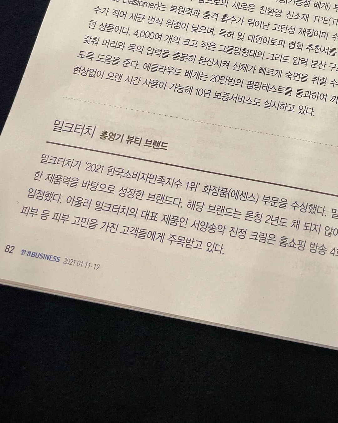 ホン・ヨンギさんのインスタグラム写真 - (ホン・ヨンギInstagram)「아침부터 상타고 왔어요 여러분..ㅠㅠ 화장품부문 한국소비자만족지수1위 :) 너무 영광스럽고  진심으로 감사합니다ㅠㅠ..!✨ 밀크터치가 이제 막 2년차가 되어가는 신생브랜드이지만 엄청나게 성장해나가고있어요!!💛 밀크터치의 성장에 있어서 여러분들이 없었으면 절대로 이룰 수 없던 일이에요!🙌🏻 이 모든 사랑을 정말 많은분들과 나눌 수 있는  밀크터치가 되겠습니다!!💪🏻」2月4日 14時26分 - kisy0729