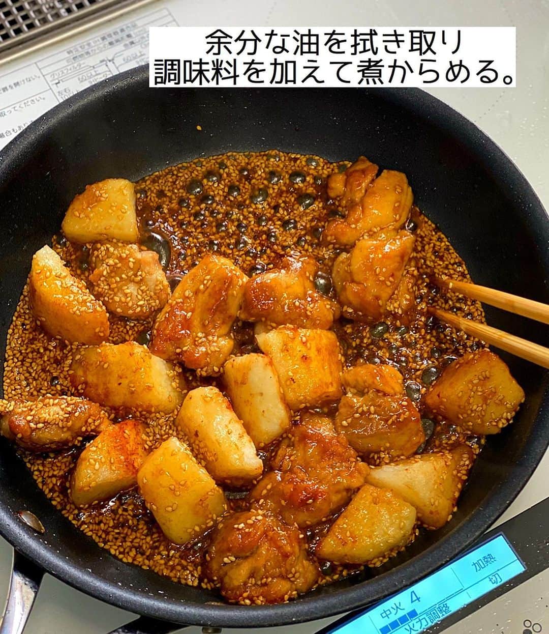 Mizuki【料理ブロガー・簡単レシピ】さんのインスタグラム写真 - (Mizuki【料理ブロガー・簡単レシピ】Instagram)「・﻿ 【#レシピ 】ーーーーーーーーー﻿ ♡鶏肉と長芋のごまだれ炒め♡﻿ ーーーーーーーーーーーーーーー﻿ ﻿ ﻿ ﻿ おはようございます(*^^*)﻿ ﻿ 今日ご紹介させていただくのは﻿ \ 鶏肉と長芋のごまだれ炒め /﻿ ﻿ カリッと焼いた鶏肉とホクホクの長芋に﻿ ごまたっぷりの甘辛だれをからめました♡﻿ ボリューム満点で間違いなしの﻿ やみつきおかずです(*´艸`)﻿ ﻿ フライパンひとつでできるので﻿ よかったらお試し下さいね♩﻿ これおすすめです(*^^*)﻿ ﻿ ﻿ ﻿ ＿＿＿＿＿＿＿＿＿＿＿＿＿＿＿＿＿＿＿＿﻿ 【2人分】﻿ 鶏もも肉...小1枚(200g)﻿ 長芋...10cm(200g)﻿ 塩こしょう...少々﻿ 片栗粉...適量﻿ サラダ油...大3﻿ ●醤油・みりん・ごま...各大2﻿ ●砂糖...大1/2﻿ ●生姜チューブ...1cm﻿ ﻿ 1.鶏肉と長芋は3cm大に切り、塩こしょうを振って片栗粉をまぶす。●は合わせておく。﻿ 2.フライパンにサラダ油を中火で熱し、鶏肉と長芋を焼く。焼き色が付いたら裏返し、蓋をして弱めの中火で3分蒸し焼きにする。﻿ 3.余分な油を拭き取り、●を加えて煮からめる。﻿ ￣￣￣￣￣￣￣￣￣￣￣￣￣￣￣￣￣￣￣￣﻿ ﻿ ﻿ ﻿ 《ポイント》﻿ ︎ ♦︎鶏肉と長芋はしっかり焼き色が付いてから裏返して下さい♩﻿ ♦︎鶏肉だけ、長芋だけで、それぞれ量を増やして作っても♩﻿ ♦︎直径26cmのフライパンを使用しています♩﻿ ﻿ ﻿ ﻿ ﻿ ﻿ ﻿ ﻿ ⭐️発売中⭐️﻿ ＿＿＿＿＿＿＿＿＿＿＿＿＿＿＿＿＿＿﻿ ホケミレシピの決定版♩﻿ \はじめてでも失敗しない/﻿ 📙#ホットケーキミックスのお菓子 📙﻿ ﻿ NHKまる得マガジンテキスト☆﻿ ホットケーキミックスで﻿ 📗絶品おやつ&意外なランチ📗﻿ ﻿ しんどくない献立、考えました♩﻿ \15分でいただきます/﻿ 📕#Mizukiの2品献立 📕﻿ ﻿ 和食をもっとカジュアルに♩﻿ \毎日のごはんがラクになる/﻿ 📘#Mizukiの今どき和食 📘﻿ ﻿ 重版しました！﻿ ありがとうございます😭﻿ 📗ラクしておいしい！#1品晩ごはん 📗﻿ ﻿ 摂食障害から料理研究家になるまでを綴った﻿ はじめてのエッセイ本﻿ 📙#普通のおいしいをつくるひと 📙﻿ ￣￣￣￣￣￣￣￣￣￣￣￣￣￣￣￣￣￣￣﻿ ﻿ ﻿ ﻿ ﻿ ﻿ ＿＿＿＿＿＿＿＿＿＿＿＿＿＿＿＿＿＿﻿ レシピを作って下さった際や﻿ レシピ本についてのご投稿には﻿ タグ付け( @mizuki_31cafe )して﻿ お知らせいただけると嬉しいです😊💕﻿ ￣￣￣￣￣￣￣￣￣￣￣￣￣￣￣￣￣￣﻿ ﻿ ﻿ ﻿ ﻿ ﻿ #鶏肉#長芋#甘辛#ごまだれ#Mizuki#簡単レシピ#時短レシピ#節約レシピ#料理#フーディーテーブル#マカロニメイト#おうちごはん#デリスタグラマー#料理好きな人と繋がりたい#おうちごはんlover#写真好きな人と繋がりたい#foodpic#cooking#recipe#lin_stagrammer#foodporn#yummy#f52grams#鶏肉と長芋のごまだれ炒めm」2月4日 7時34分 - mizuki_31cafe