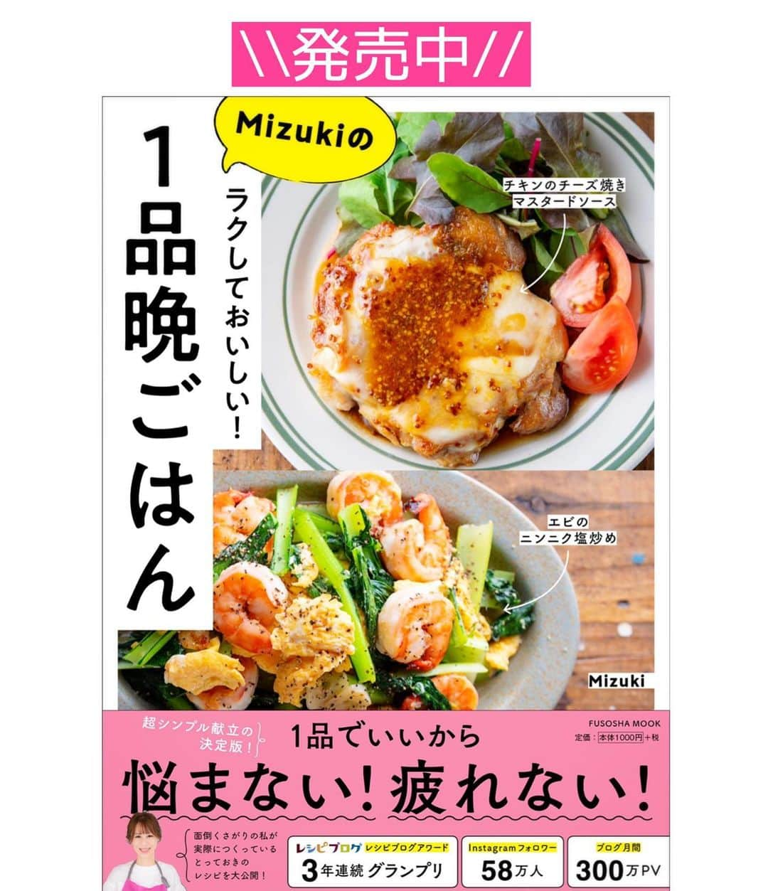 Mizuki【料理ブロガー・簡単レシピ】さんのインスタグラム写真 - (Mizuki【料理ブロガー・簡単レシピ】Instagram)「・﻿ 【#レシピ 】ーーーーーーーーー﻿ ♡鶏肉と長芋のごまだれ炒め♡﻿ ーーーーーーーーーーーーーーー﻿ ﻿ ﻿ ﻿ おはようございます(*^^*)﻿ ﻿ 今日ご紹介させていただくのは﻿ \ 鶏肉と長芋のごまだれ炒め /﻿ ﻿ カリッと焼いた鶏肉とホクホクの長芋に﻿ ごまたっぷりの甘辛だれをからめました♡﻿ ボリューム満点で間違いなしの﻿ やみつきおかずです(*´艸`)﻿ ﻿ フライパンひとつでできるので﻿ よかったらお試し下さいね♩﻿ これおすすめです(*^^*)﻿ ﻿ ﻿ ﻿ ＿＿＿＿＿＿＿＿＿＿＿＿＿＿＿＿＿＿＿＿﻿ 【2人分】﻿ 鶏もも肉...小1枚(200g)﻿ 長芋...10cm(200g)﻿ 塩こしょう...少々﻿ 片栗粉...適量﻿ サラダ油...大3﻿ ●醤油・みりん・ごま...各大2﻿ ●砂糖...大1/2﻿ ●生姜チューブ...1cm﻿ ﻿ 1.鶏肉と長芋は3cm大に切り、塩こしょうを振って片栗粉をまぶす。●は合わせておく。﻿ 2.フライパンにサラダ油を中火で熱し、鶏肉と長芋を焼く。焼き色が付いたら裏返し、蓋をして弱めの中火で3分蒸し焼きにする。﻿ 3.余分な油を拭き取り、●を加えて煮からめる。﻿ ￣￣￣￣￣￣￣￣￣￣￣￣￣￣￣￣￣￣￣￣﻿ ﻿ ﻿ ﻿ 《ポイント》﻿ ︎ ♦︎鶏肉と長芋はしっかり焼き色が付いてから裏返して下さい♩﻿ ♦︎鶏肉だけ、長芋だけで、それぞれ量を増やして作っても♩﻿ ♦︎直径26cmのフライパンを使用しています♩﻿ ﻿ ﻿ ﻿ ﻿ ﻿ ﻿ ﻿ ⭐️発売中⭐️﻿ ＿＿＿＿＿＿＿＿＿＿＿＿＿＿＿＿＿＿﻿ ホケミレシピの決定版♩﻿ \はじめてでも失敗しない/﻿ 📙#ホットケーキミックスのお菓子 📙﻿ ﻿ NHKまる得マガジンテキスト☆﻿ ホットケーキミックスで﻿ 📗絶品おやつ&意外なランチ📗﻿ ﻿ しんどくない献立、考えました♩﻿ \15分でいただきます/﻿ 📕#Mizukiの2品献立 📕﻿ ﻿ 和食をもっとカジュアルに♩﻿ \毎日のごはんがラクになる/﻿ 📘#Mizukiの今どき和食 📘﻿ ﻿ 重版しました！﻿ ありがとうございます😭﻿ 📗ラクしておいしい！#1品晩ごはん 📗﻿ ﻿ 摂食障害から料理研究家になるまでを綴った﻿ はじめてのエッセイ本﻿ 📙#普通のおいしいをつくるひと 📙﻿ ￣￣￣￣￣￣￣￣￣￣￣￣￣￣￣￣￣￣￣﻿ ﻿ ﻿ ﻿ ﻿ ﻿ ＿＿＿＿＿＿＿＿＿＿＿＿＿＿＿＿＿＿﻿ レシピを作って下さった際や﻿ レシピ本についてのご投稿には﻿ タグ付け( @mizuki_31cafe )して﻿ お知らせいただけると嬉しいです😊💕﻿ ￣￣￣￣￣￣￣￣￣￣￣￣￣￣￣￣￣￣﻿ ﻿ ﻿ ﻿ ﻿ ﻿ #鶏肉#長芋#甘辛#ごまだれ#Mizuki#簡単レシピ#時短レシピ#節約レシピ#料理#フーディーテーブル#マカロニメイト#おうちごはん#デリスタグラマー#料理好きな人と繋がりたい#おうちごはんlover#写真好きな人と繋がりたい#foodpic#cooking#recipe#lin_stagrammer#foodporn#yummy#f52grams#鶏肉と長芋のごまだれ炒めm」2月4日 7時34分 - mizuki_31cafe