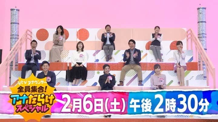 のインスタグラム：「2/6(土) おひる2:30から！✨ 読売テレビのアナウンサーが全員集合！  不満バトルにタレコミニュース まさかのドッキリも？！？！  皆さまぜひご覧ください📺🎉  #ytv #読売テレビ #アナウンサー  #ニュース #バトル #実況 #ドッキリ」