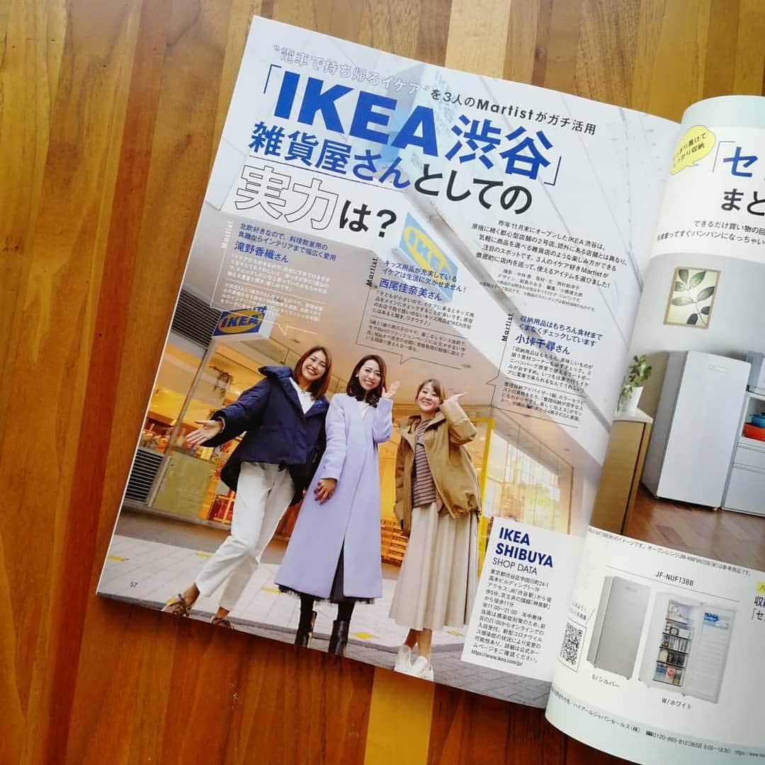 Kaori Takinoのインスタグラム：「[雑誌掲載情報] 現在発売中のMart3月号 「IKEA渋谷　雑貨屋さんとしての実力は？」と「献立ストレスから自由になれる下準備テクニック」に載ってます💛 IKEAは開店前の店舗でMartistの小垰さんと西尾さんとあーだこーだ言いながら撮影してすっごい楽しかった思い出💛帰宅してから選んだものと北欧意識したお料理を素敵に撮ってもらいました～💛 そしてそして下準備テクニック‼️これはなかなか苦労しました😂でもね、知ってそうで知らない今さら聞けないことを詰め込めたはず‼️つくりおき苦手、って人は是非見てみてほしい‼️食器や小物は全部自前‼️すごくすごくリアル主婦向けだと思う。でもね、ダサくないの✨  ステイホーム中のお供にオススメします📚  #Mart #martmagazine #Mart公式アンバサダー#Martist #管理栄養士#管理栄養士の仕事#フリーランス管理栄養士#お料理#下準備#お料理の下準備#野菜#食器#IKEA#IKEA渋谷#strimming」