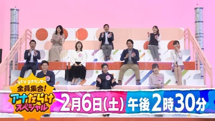 諸國沙代子のインスタグラム：「. ytvアナウンサー全員集合 「アナだらけ」スペシャル 放送日が迫ってまいりました！ . ドッキリ、タレコミニュース、 世代間バトル、実況バトル、 SNS対決、と盛り沢山な１時間半！ . MCはなんと！ハイヒールのお二人！ . ゲストでお越し下さった ブラックマヨネーズ吉田さんは 「遺恨が残るんちゃうか」と。 おいでやす小田さんは 「イメージアップ作戦なのに大丈夫か」と絶叫していらっしゃいました。 . 吉田さんと小田さんの言葉で よく伝わりますね。笑 果たしてどんな放送になるのか😂 . . あと個人的なことで言うと、 ドッキリにかけられると しばらく何もかもが 信じられなくなっちゃうのです。 でも「アナだらけ」放送後は 誰も私のことを信じてくれなく なっちゃいそうです。 辛いー😂 悲しいー😂 ごめんなさいー😂 . ドキドキハラハラヒヤヒヤな放送は 明後日6日(土)午後2:30 〜です！」