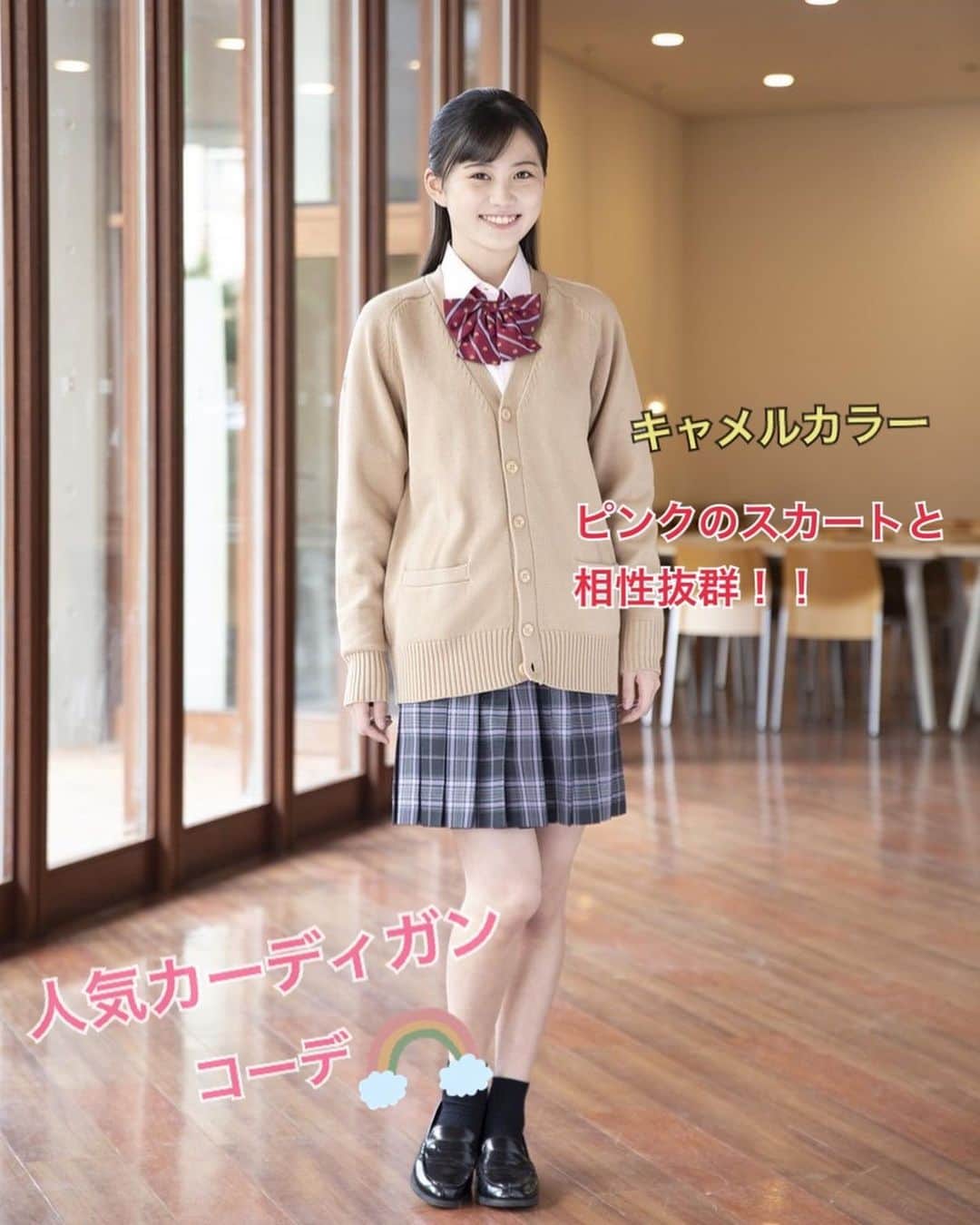 制服専門店conomiさんのインスタグラム写真 制服専門店conomiinstagram 原宿店 人気カーディガンのコーデ紹介 キャメルがダントツで人気 それにピンクのチェックスカートと 相性抜群です 是非 参考にしてください カーディガン Arcuc