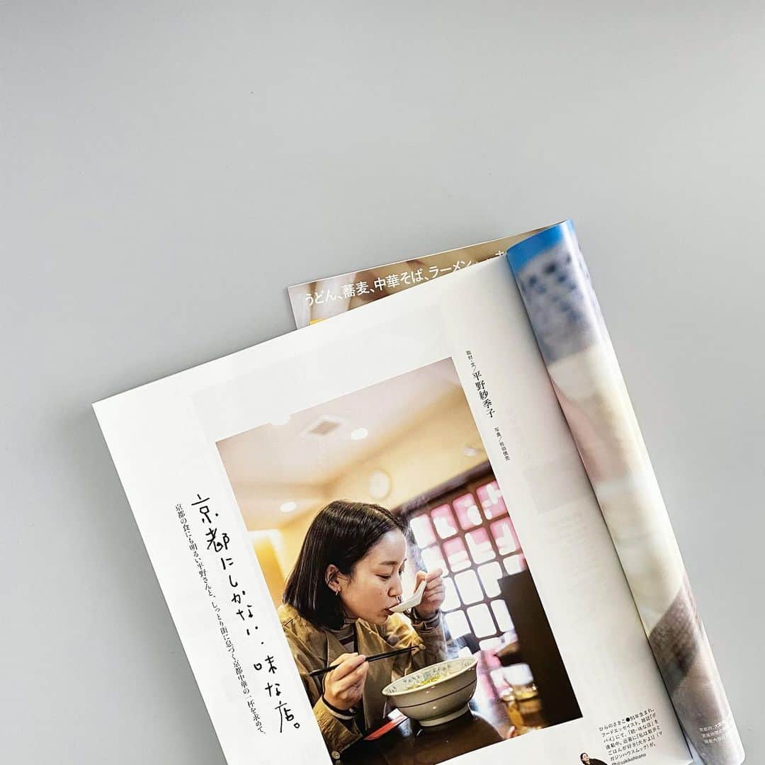 平野紗季子さんのインスタグラム写真 - (平野紗季子Instagram)「関西のフードカルチャー誌 @meets_regional さんに初めてお邪魔しまして(嬉しい) 京都の中華の麺料理を巡ってきました♨︎ 表紙にもいる笑」2月4日 11時17分 - sakikohirano