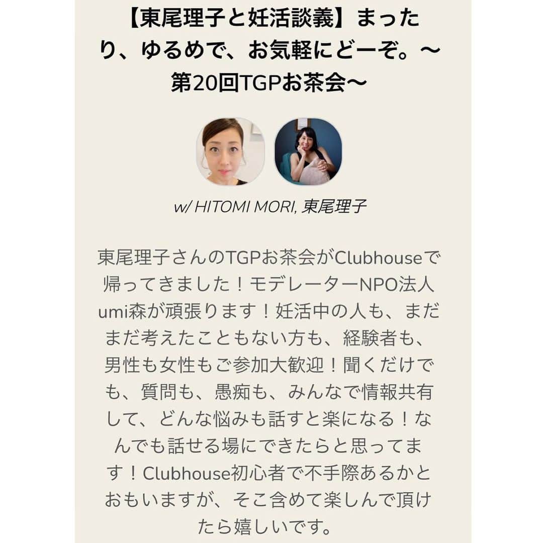 東尾理子のインスタグラム