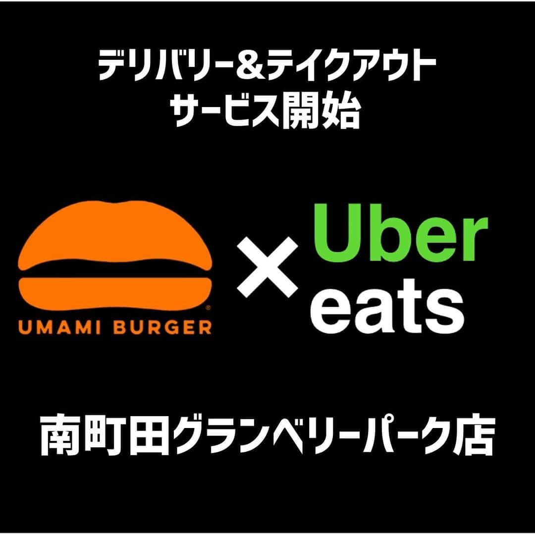 umamiburgerjpnのインスタグラム