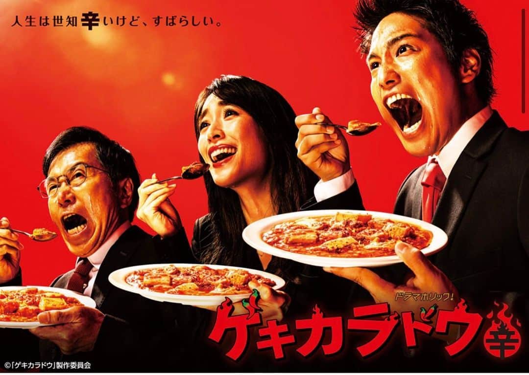 木本夕貴のインスタグラム：「#テレビ東京 #ゲキカラドウ  ご覧くださった皆様、ありがとうございました😊  夜中にあんなに美味しそうなお好み焼き🤤🔥 桐山さん演じる猿川さんの食べっぷりが本当に美味しそうでしたよね✨  わたしは、水崎綾女さん演じる ナンバーワンキャバ嬢・アカリの地元の先輩役でした✨  関西弁での台詞だったので、実は...声優・女優の田野アサミ　@tano_asami  ちゃんに教えてもらい、毎日アサミの声と、頂いた音源とを聴いて過ごしました🥺❤️  水崎さんがほんっっっとに可愛くて、食べてる姿がいつの間にか本当の後輩のように思えてきて、愛情込もったシーンになりました🥰  台本読んだときに、わたしの台詞にすごく心を打たれて、ときめいたんです。 ああ、そうだなあ、と。  素敵なシーンになって嬉しいなあ🥰  こちら、見逃してしまった方は、  こちらからお楽しみください🐼🧡  #ネットもテレ東  #Paravi #TVer  でご視聴いただけますので、ぜひ、ご覧ください❣️ 感想もお待ちしています💓  来週は激辛メキシカン！！！ 気になるうーーーー！！！」