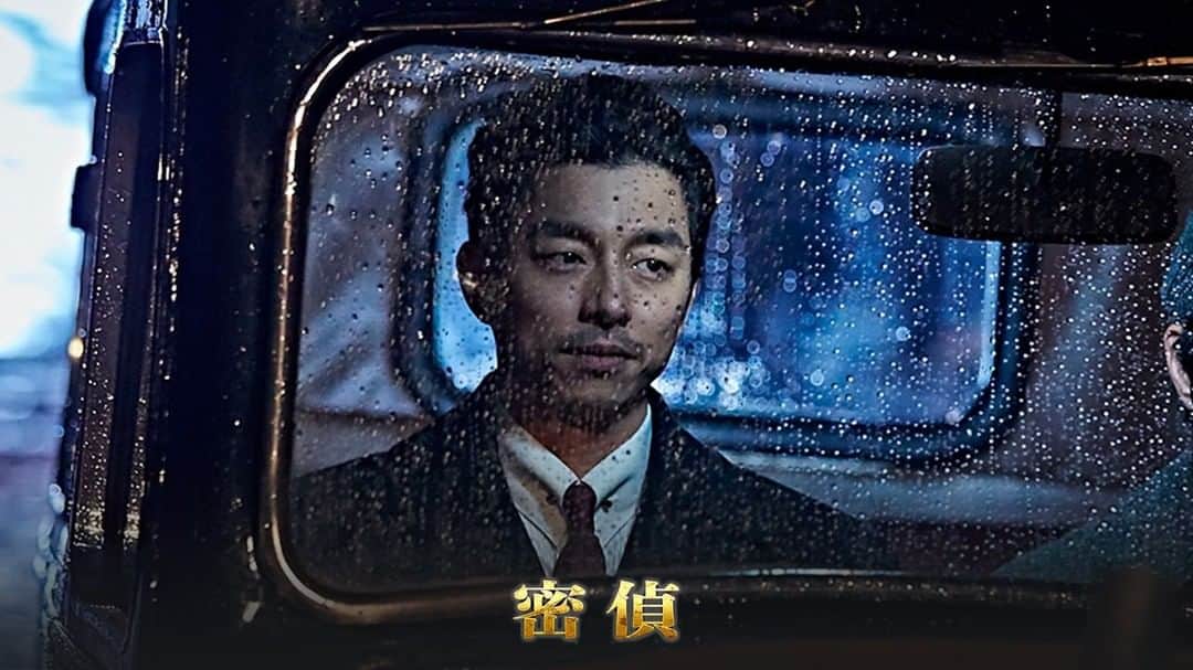 WATCHA(ウォッチャ) / 映画、ドラマ、アニメのインスタグラム：「🎬  映画『#密偵 』  あらすじ📝 日本統治下の朝鮮。日本警察の密偵ジョンチュルは抗日運動組織｢義烈団｣を監視する目的で彼らと友情を築いていく。それはジョンチョルを二重スパイに取り込む為の義烈団の罠だった。  ■監督 #キムジウン  ■出演 #ソンガンホ #コンユ #ハンジミン  ■概要 アクション · 時代劇  スリリング · スパイ  韓国  2016年  #watchaで配信中」