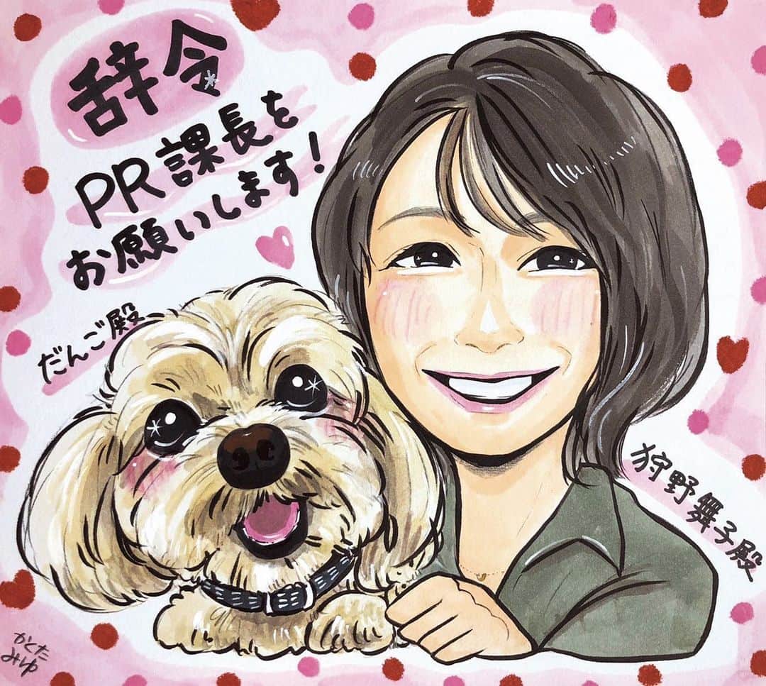 狩野舞子のインスタグラム