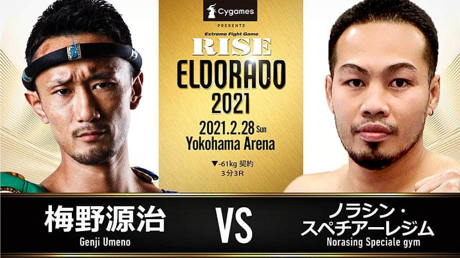 梅野源治のインスタグラム：「2/28 RISEに参戦が決まりました🤜 @rise_2003official  当初はヌンラーンレックとの試合予定でしたが、体重があわずに断念。  最終的には、ルンピニー&ラジャダムナン&ボクシングで王者になったノラシン選手との試合に決まった！  ノラシン選手との試合、楽しみだ✨」