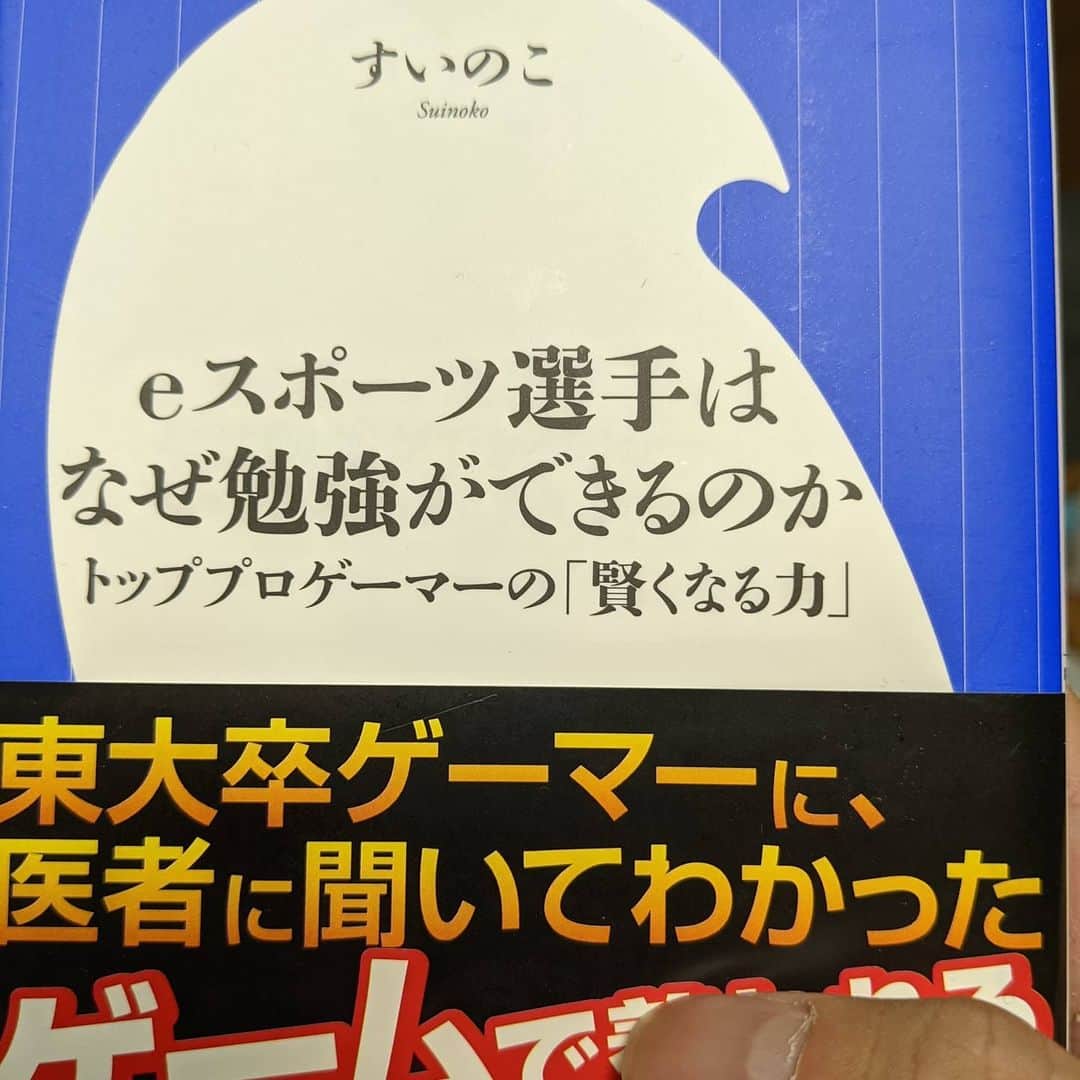 ネモのインスタグラム：「今日からこれ読みます。ちなみに自分は勉強出来ません😂」