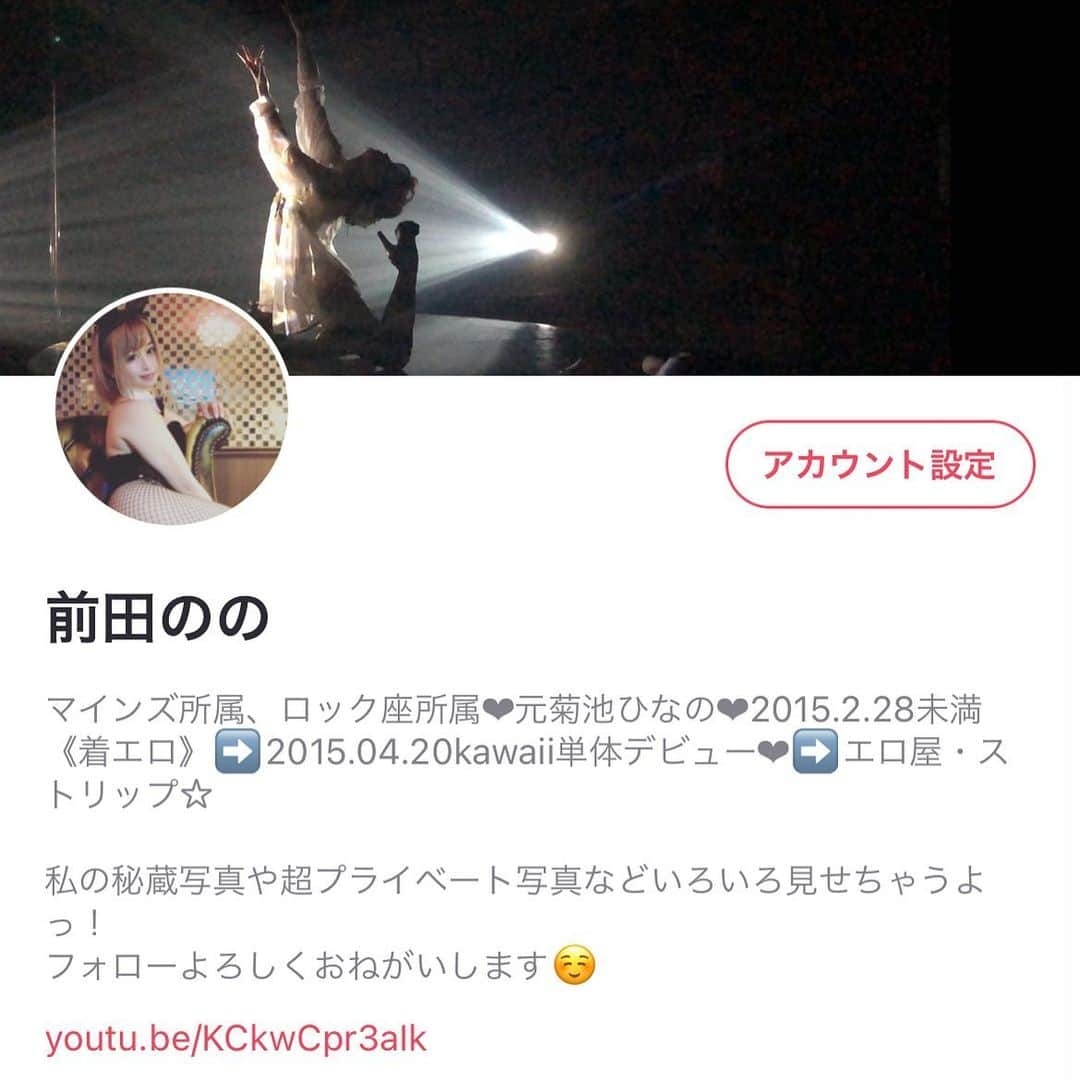 前田のののインスタグラム：「ずっと放置しちゃいましたが… 明日から毎日プライベートのTwitterにもインスタにものせない写真のせちゃうよ〜！！！  YouTubeの企画とこちらで こっそりのせちゃいますっ  フォローよろしくね！！  #ふぉろーみー  #followｍe  #前田のの #ストリッパー  #ストリップ劇場  #av女優」