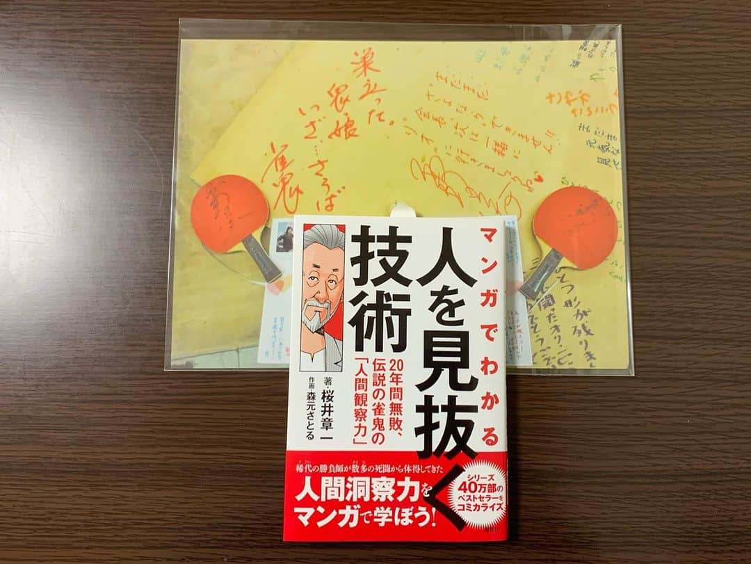 平野 早矢香さんのインスタグラム写真 - (平野 早矢香Instagram)「明日2月5日(金)は #テレビ朝日 #グッドモーニング  #朝6時から出演します ・ ・ ①グッドモーニングコメンテーターの中尾彬さんからのプレゼント✨中尾さんご自身で描かれた絵をいただきました🖼感激です‼️‼️素敵な絵をありがとうございます😭 ・ ②解説者として尊敬している増田明美さんからのプレゼント🎁幸運を呼ぶ豚🐷引退してから何度かお話をさせていただきましたが、いつも私のことを気にかけて声をかけてくださるとても優しい方です✨✨ ・ ③現役の時からずっとお世話になっている雀鬼こと桜井章一さんそして雀鬼会のみなさんからのメッセージ色紙😌想いが溢れていて、読んでいて感動しました✨ ④桜井さんの著書「人を見抜く技術」に平野早矢香ちゃっかり登場しています（笑） ・ ⑤いつも愛用している茅乃舎のだし、茅乃舎東京駅店の皆さんからサプライズで事務所にプレゼントが届きました✨ ⑥とても可愛いお手紙入り💕嬉しいですね🥺また買いに行かせていただきます❗️😆 ・ ・ お祝いの一部をご紹介させていただきました✨ インスタのストーリーズに皆さんからいただいた数々のプレゼントをアップさせていただいています🙏本当にありがとうございます😭😭😭」2月4日 23時00分 - sayakahirano0324