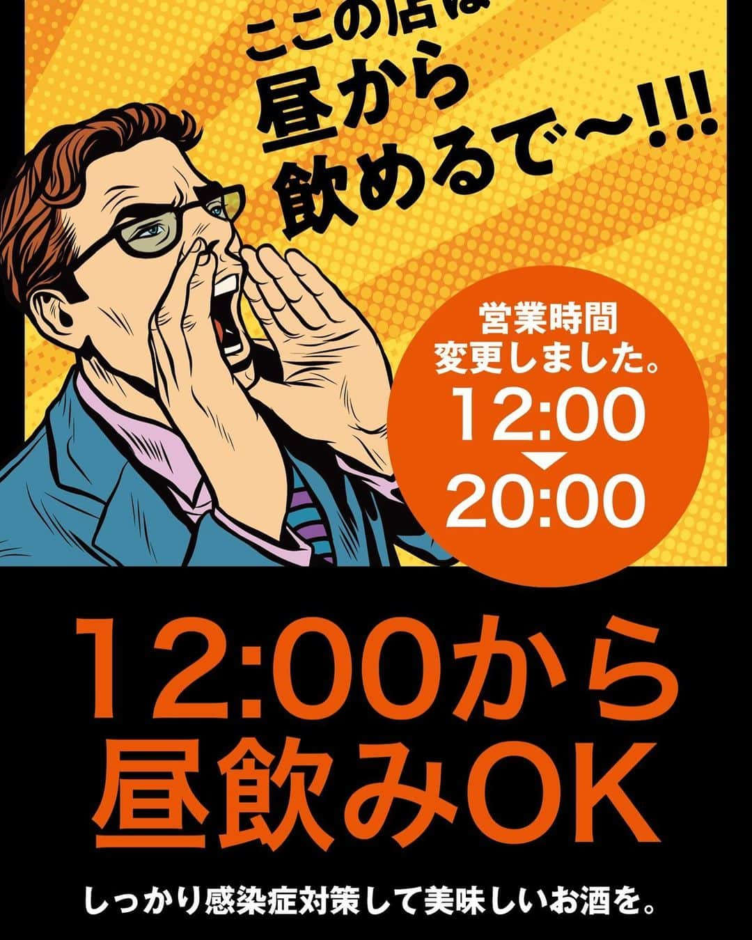 宮崎うまか茶町店のインスタグラム：「時短営業中は12時~19時まで ハッピーアワー⭐️ 生ビール・ハイボール・カクテル等 ほとんどのドリンクが199円に♪  #鮨べろ #鮨 #寿司 #握り寿司 #食スタグラム #飲酒タグラム #寿司スタグラム  #インスタグルメ #グルメ部 #居酒屋 #居酒屋巡り #居酒屋ごはん #ネオ大衆酒場 #ダサレモンサワー #レトログラス」