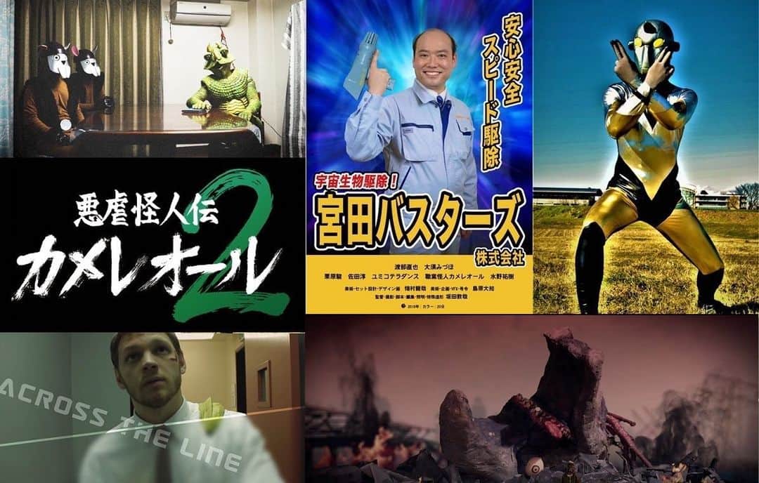 水野祐樹のインスタグラム：「#高円寺シアターバッカス　でのSF特撮映画セレクトで2/11は #宮田バスターズ 短編版も上映されます。話題のSF作品が盛り沢山。」