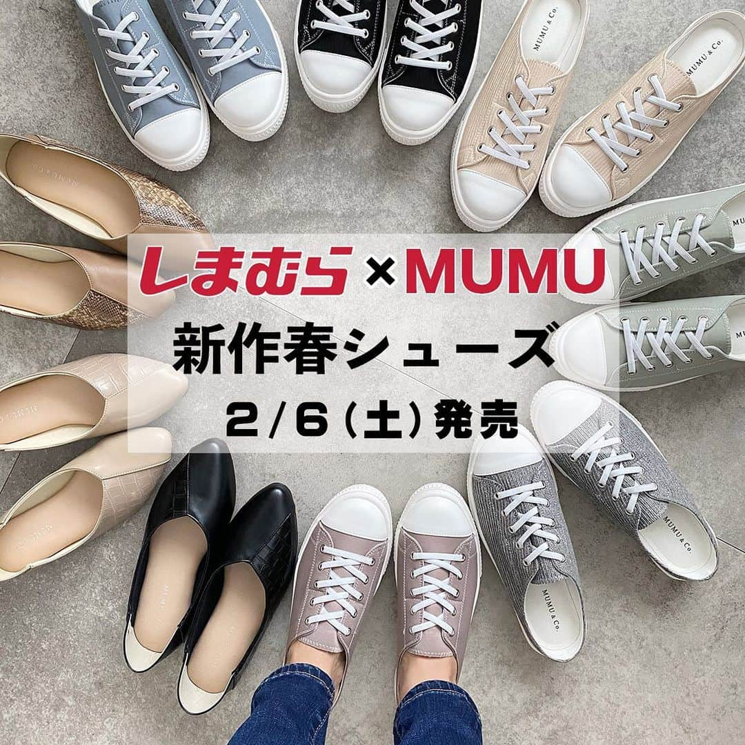 MUMUさんのインスタグラム写真 - (MUMUInstagram)「. . しまむら×MUMUコラボ*さらに進化!!かかとなしスニーカーとフラットパンプスが発売 _______________________________________ㅤ  発売日の記載に誤りがあったため再投稿させていただきます🙇‍♀️  ２月６日（土）に発売のしまむら×MUMUコラボ新作。 続いてはシューズのご紹介＊  枚数制限・文字数制限の都合上 Instagramでは画像と説明文を簡略化しています💦 より詳しい説明はブログをご覧いただけたら嬉しいです🙇‍♀️  【全てのシューズの該当サイズ】 S　22.5～23.0㎝ M　23.0～23.5㎝（MUMU着用） L　24.0～24.5㎝ LL　24.5～25.0㎝ 3L　25.0～25.5㎝ ※サイズ展開に関しましては私が決定しているわけではありませんのでご理解いただけますと幸いです😢  ●MUカタオシパンプス 本体1,790円+税 【品番】 中黒・S：144-4473（オンラインストア限定） 中黒・M：144-4474 中黒・L：144-4475 中黒・LL：144-4476 中黒・3L：144-4477（オンラインストア限定） 中灰・S：144-4478（オンラインストア限定） 中灰・M：144-4479 中灰・L：144-4480 中灰・LL：144-4481 中灰・3L：144-4482（オンラインストア限定）  ●MUパイソンキリカエP ※こちらの商品は全サイズオンラインストア限定になります。 本体1,790円+税 中肌色・S：144-4483 中肌色・M：144-4484 中肌色・L：144-4485 中肌色・LL：144-4486 中肌色・3L：144-4487  昨年ご好評いただいた2wayフラットパンプスが、より高見えする仕様にアップグレードして再登場＊ デザインだけでなく、履き心地の良さもポイント。 重量は片方あたり約142gと軽量＊ 足先が痛くなりにくいアーモンドトゥは、足を綺麗に見せてくれる嬉しい効果も◎ ふかふかの中敷きは足裏への負担を軽減し、長時間の歩行をサポート。 裏地にはスポンジクッションを使用し、足当たりを優しく、靴擦れしにくい仕様に。 キリっと決めたいスーツスタイルから、カジュアルな休日コーデまで、幅広いスタイリングにマッチする一足です。  かかとなしスニーカー 今回で8度目の再販となるかかとなしスニーカーが、この度軽量仕様にリニューアル＊ これまでは片方あたり約244gでしたが、新作は約170g(Mサイズ)に！ 軽量設計なので3cmとやや厚みのあるソールでもとっても軽い履き心地♪  ●MUストライプキジSNK 本体1,790円+税 【品番】 濃黒・S：144-0933 濃黒・M：144-0941 濃黒・L：144-0945 濃黒・LL：144-1024 濃黒・3L：144-1062（オンラインストア限定） 中肌色・S：144-1063 中肌色・M：144-1067 中肌色・L：144-1129 中肌色・LL：144-1240 中肌色・3L：144-1339（オンラインストア限定） 中灰・S：144-0839 中灰・M：144-0859 中灰・L：144-0889 中灰・LL：144-0930 中灰・3L：144-0931（オンラインストア限定）  ●MUコウタクスニーカー 本体1,790円+税 【品番】 中青・S：144-1351 中青・M：144-1395 中青・L：144-1460 中青・LL：144-1463 中青・3L：144-1481（オンラインストア限定） 淡緑・S：144-1487 淡緑・M：144-1520 淡緑・L：144-1597 淡緑・LL：144-1615 淡緑・3L：144-1667（オンラインストア限定） 中灰・S：144-1684 中灰・M：144-1737 中灰・L：144-1774 中灰・LL：144-1814 中灰・3L：144-1824（オンラインストア限定）  新作シューズは全国のしまむら店舗で2月6日（土）より発売* オンラインストアでの販売は2月7日（日）12：00～です♪ _______________________________________ㅤ  シューズ：#しまむら @grshimamura ×MUMUコラボ _______________________________________ㅤ  #プチプラコーデ #instagood #プチプラ #locari #instalike #服好きな人と繋がりたい #ootd #fashion #今日のコーデ #MUMU #春コーデ #しまむらコーデ #しまパト #きょコ #しまぱと #grshimamura #しまむら購入品 #しまむら安心価格 #mumuコーデ #outfit #スニーカーコーデ  #プチプラファッション #mumuニスタ #mumuコラボ #しまむらmumuコラボ #春ファッション」2月4日 15時18分 - mumudesukamumudesuyo