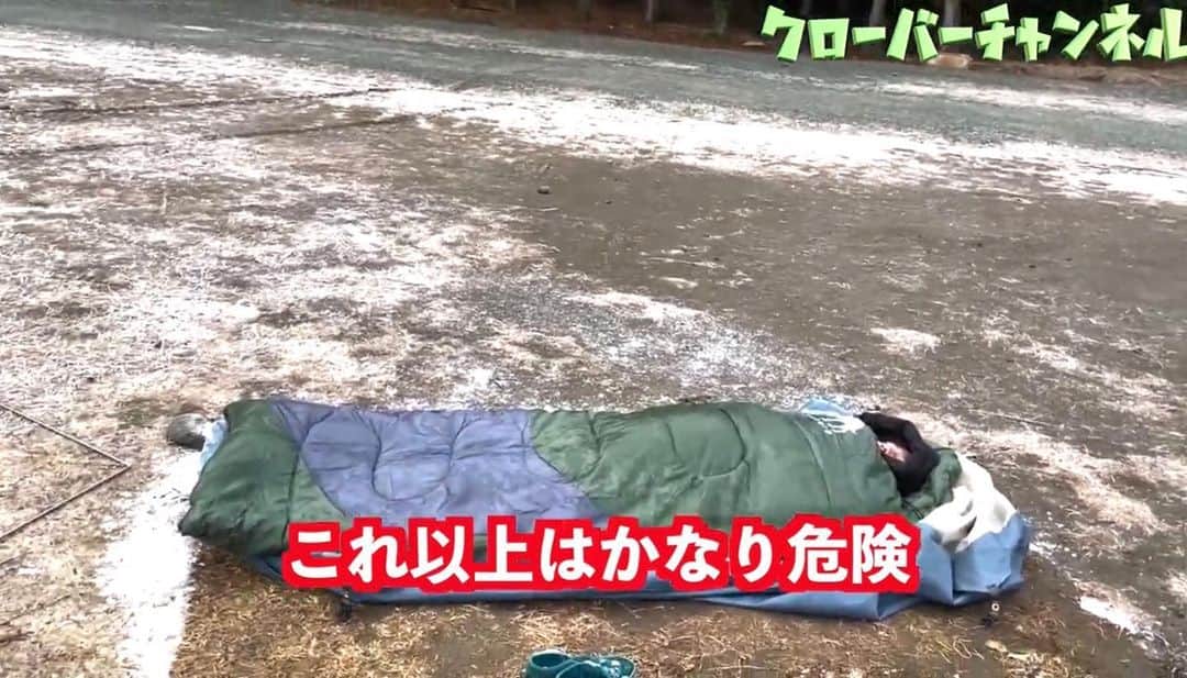 てつ丸のインスタグラム：「完全にやられました。  よくよく思い出したら前日の夜からお酒を飲まされ、ワンピースばりの伏線をはられてました。  目覚めたら極寒。綺麗な空でした。  YouTube「クローバーチャンネル」にて。真冬のキャンプ場でテント撤収寝起きドッキリ。  見てね。」