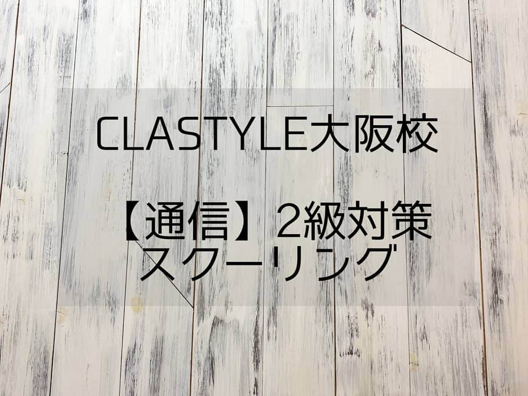 CLASTYLEのインスタグラム