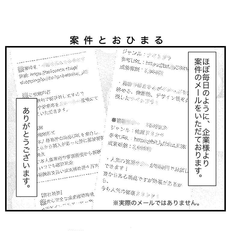 おひまるのインスタグラム：「適当に送ってるな〜〜😏😏  私にどうしろと…？って思ったよ！！  他にも、たまにテンプレの名前のところ変わってなかったり別の人の名前だったりする笑  なかなか失礼だよね。笑  #案件あるある #受けたことないけど #今後も受ける予定はないよ #ありがたい話ではあるけど #ママでもなければ #子供もいないし #なんなら彼氏もいない #なんかすみません」