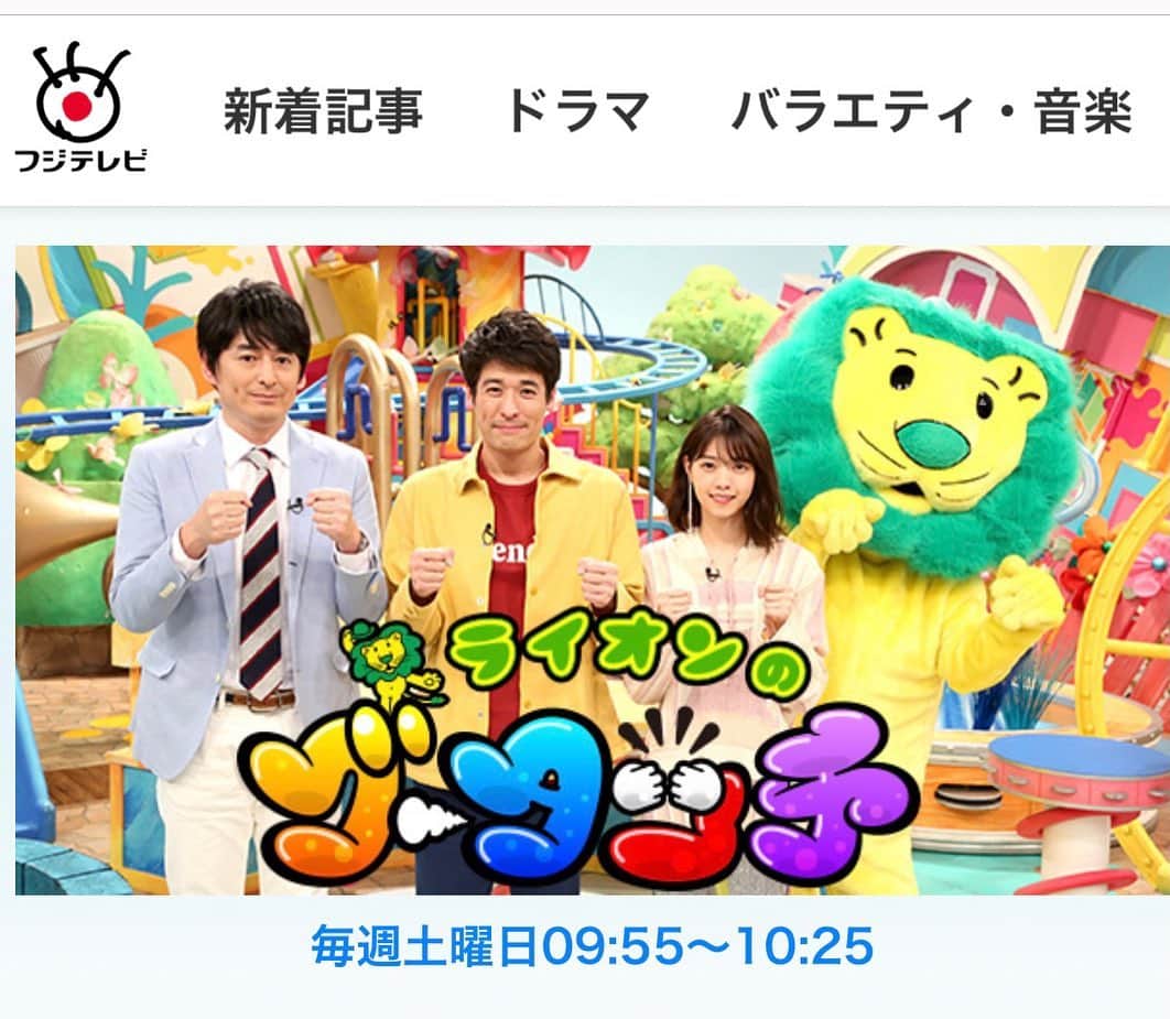末續慎吾のインスタグラム：「﻿ ﻿ ﻿ 今週土曜日朝フジテレビで放送！﻿ ﻿ 2021年２月６日(土)﻿ 午前 9：55〜10：25 ﻿ 「ライオンのグータッチ」﻿ ﻿ 【末續慎吾がリレー指導！﻿ 走る楽しさを知るべく（秘）練習場へ】﻿ ﻿ ﻿ に出ます^_^﻿ ﻿ ﻿ そして、なんと僕がオーナーをしているEAGLE RUNの走りたい人誰もが参加できる㊙︎も登場します！﻿ ﻿ ﻿ ぜひ見てくださいね﻿ ﻿ ﻿ アース！﻿ ﻿ ﻿ ﻿ #EAGLERUN末續慎吾#陸上#かけっこ#オリンピアン#ERCとは？#走る楽しさ#思い出す#一緒に走る﻿ ﻿ https://www.fujitv.co.jp/gu_touch/」