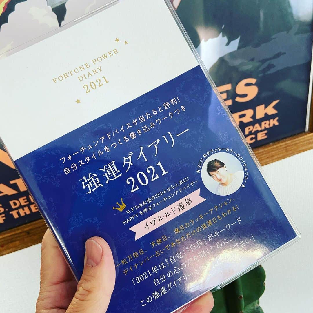 のインスタグラム：「大好きイヴルルド遙華氏👱🏽‍♂️💙💙💙🔮 @evelourdes_haruka  の強運ダイヤリー📖  僕は節分の昨日から、 使い始めましたっ！！  さっ、 気分だけでもアゲアゲで行くぞーっ！ 👱🏽‍♂️🔥🔥🔥💪🏽  #tokyo #japan #fashion #beauty #ライフスタイル #イヴルルド遙華 #強運ダイヤリー #占い #スピリチュアル #開運 #東京」