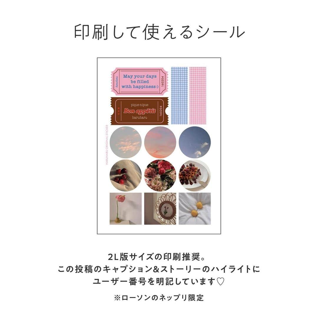 ハルハルさんのインスタグラム写真 - (ハルハルInstagram)「ハルハルバースデー企画🍰ネットプリント配布  あんにょーん！ 皆さんの応援のおかげでハルハル編集部は 本日2/4で5周年を迎えることができました ˊ˗  そこで置き画やデコに使えるネップリを3種配布しちゃうよ♡  【ローソンのネップリ限定となります】  ユーザー番号👉 GQ6Y2AGTMK  ①置き画に使えるデザイン（A4推奨）…60円 ②置き画に使えるデザイン（A4推奨）…60円 ③雑貨のアレンジにも使えるシールデザイン（2L判推奨）…300円  有効期限は2021.3/4（木）14:00です⌚️  おしゃれな写真を撮るときにハルハルオリジナルの ネップリも忍ばせてくれたら嬉しいなって思ってます⸝⸝꙳  印刷したらタグ付けしてハルハルにお知らせしてくれたら ハルハルからあなたのInstagramに遊びにいっちゃうかも💌  引き続きバースデー企画はまだまだ続くので 続報を楽しみに待っててくださいね𓂃 𓈒𓏸  ┈┈┈┈┈┈┈┈┈┈┈┈┈┈┈┈┈┈┈  #ハルスタ や #ハルハル をタグ付けしていただくと、 ハルハルの記事やInstagramに投稿させていただくために ハルハルからご連絡させていただく場合がございます  #하루스타 #하루하루 를 태그하시면 하루하루의 기사와 인스타그램에서 사용할 경우가 있습니다. 사용하기 전에 하루하루로부터 연락을 드리겠습니다.  ┈┈┈┈┈┈┈┈┈┈┈┈┈┈┈┈┈┈┈  #ハルハル5th #ハルハル5th企画 #ネットプリント #ネップリ #ネップリ配布 #ネットプリント配布中 #配布企画 #ネップリ配布中 #配布企画 #ステッカー配布 #ステッカ―作成 #ステッカー #おうちカフェ #おうちcafe #韓国っぽ #韓国風 #韓国好きな人と繋がりたい #ペーパーアイテム #インテリア #スマホデコ #置き画 #韓国風インテリア #カフェ風インテリア #おうち時間」2月4日 17時00分 - haruharu_furyu