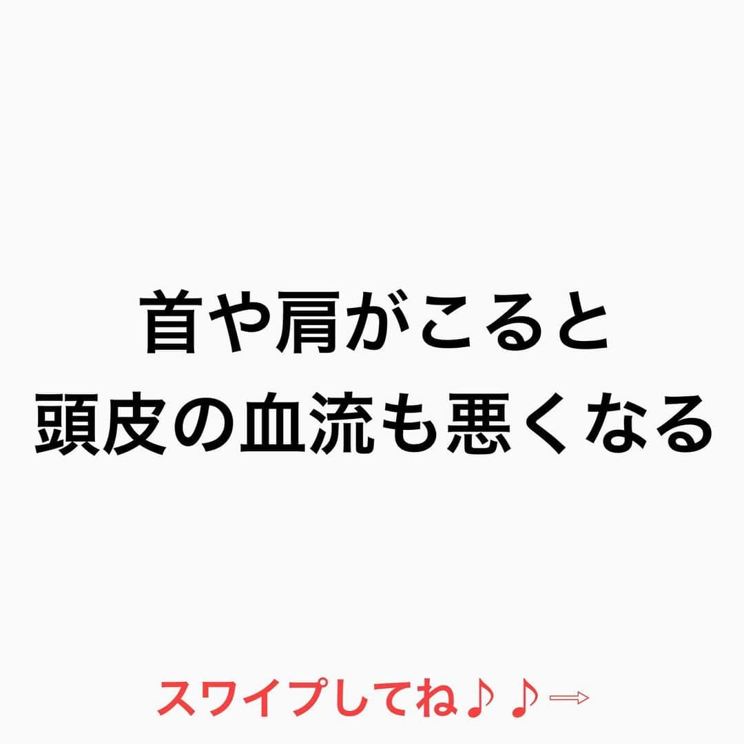 鶴谷和俊さんのインスタグラム写真 - (鶴谷和俊Instagram)「【姿勢】が悪いと髪の毛が 抜ける？白髪ができる？  僕個人的には ■抜ける‼︎ ■白髪が増える可能性がある と思います。  猫背になると 肺が圧迫され 酸素を吸い込む量が減る‼︎  その結果 血流が悪くなる‼︎  さらに 肩凝り、首凝りにつながる‼︎  首や肩がこると 頭皮の血流も悪くなる‼︎  頭皮の血流が悪くなると 髪の毛を 作る部分、色を作る部分 の機能が低下する  髪の毛は ヘアケアや ヘッドマッサージだけではなく  体の姿勢を 意識して みてくださいね♪♪  髪の毛の学校/鶴谷和俊  ＃薄毛 #抜け毛 #白髪 #髪の毛の学校#髪学校#髪の毛のお悩み#ヘアケア#ホームケア #髪質改善#髪の毛#髪質#トリートメント#洗い流さないトリートメント#シャンプー #ヘアアイロン #コテ #ストレートアイロン #くせ毛#癖毛#くせ毛対策#細毛#薄毛#軟毛 #剛毛#多毛#髪の毛サラサラ#髪ボサボサ #髪の毛ボサボサ #hardiEast #鶴谷和俊」2月4日 17時14分 - tsurutani_k