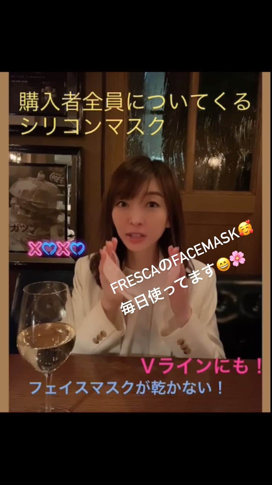 高村凛のインスタグラム：「スキンケアについて✨ 忙しいので、お風呂でながらマスクしてます🤗✨😊 #skincare#スキンケア#facemask #fresca」