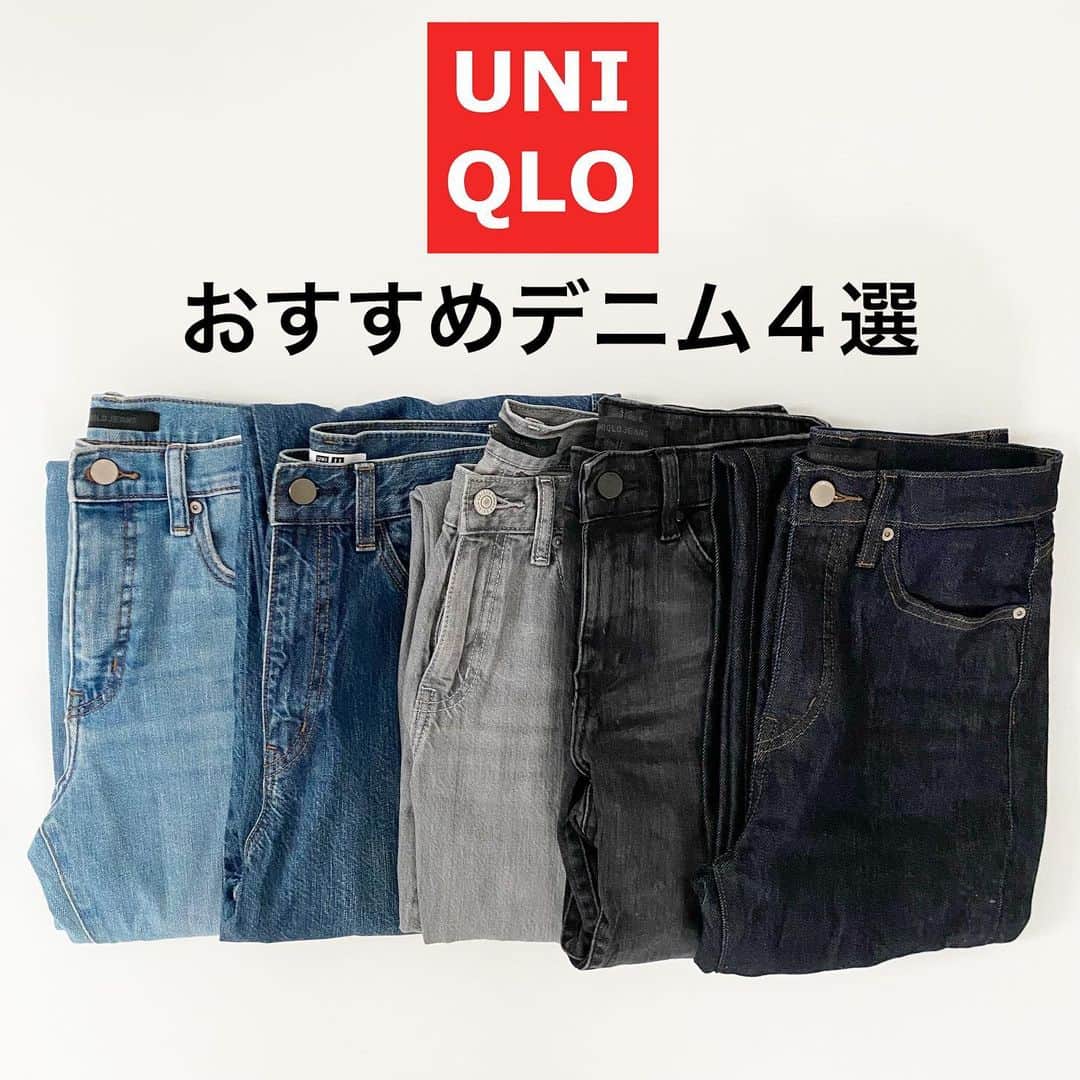 minminmaaaのインスタグラム：「・ ・ UNIQLOおすすめデニム４選👖 ・ ・ ☑︎ウルトラストレッチスキニー ☑︎スリムストレートハイライズジーンズ ☑︎リラックステーパードアンクルジーンズ ☑︎ワイドフィットカーブジーンズ ・ ・ ・  #ママコーデ #ママファッション #プチプラコーデ#シンプルコーデ#コーディネート#着回しコーデ #大人カジュアル#お洒落さんと繋がりたい #locari #mamagirl #gu#ジーユー#ザラジョ#ザラ#ユニクロ#ユニクロユー #uniqloginza#UNIQLO #uniqlou#ユニデニ#pr#uniqloginza2021ss」